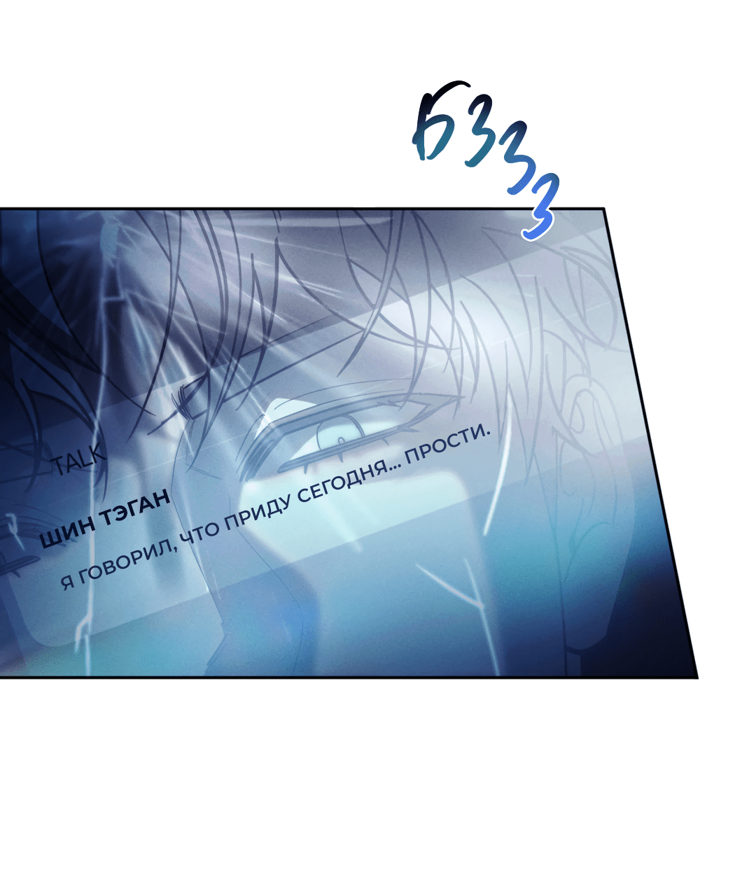 Манга Абсурдная связь - Глава 51 Страница 75