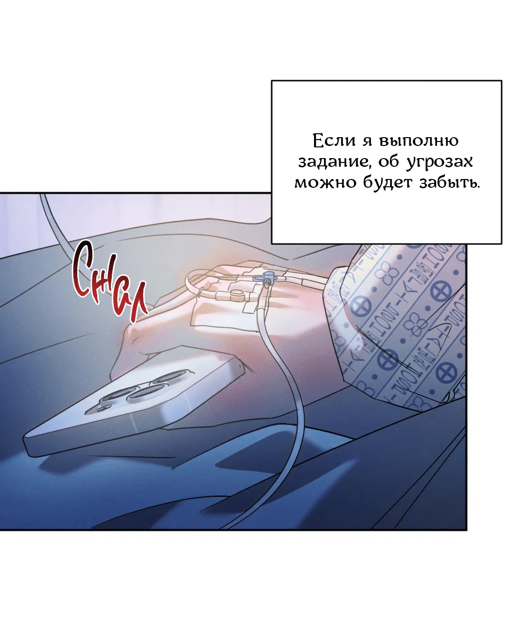 Манга Абсурдная связь - Глава 51 Страница 47