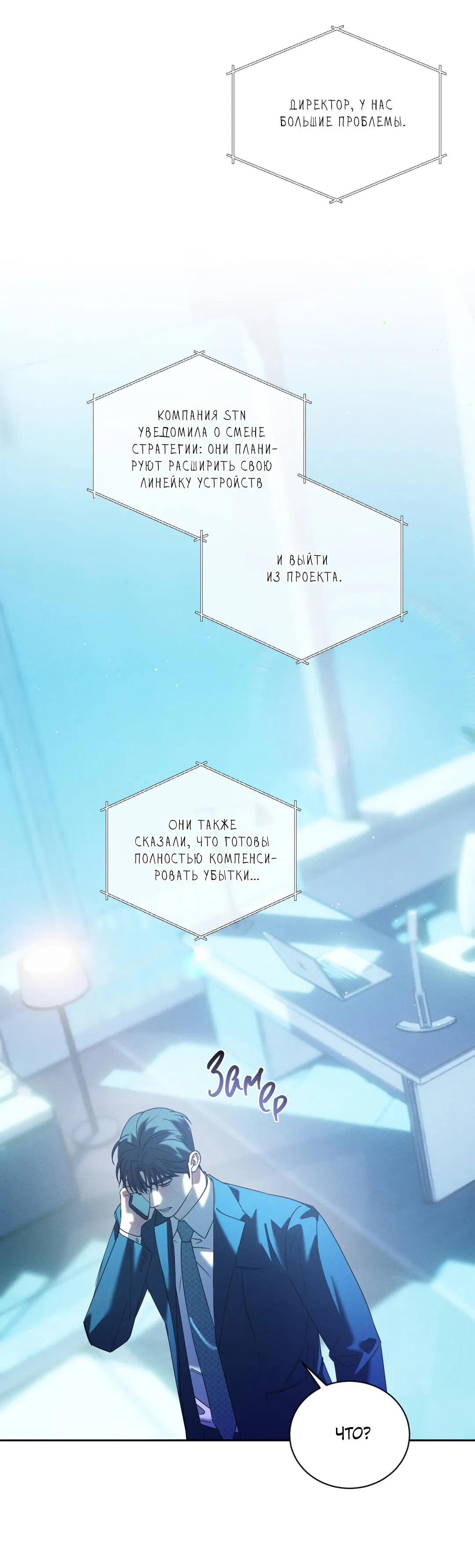 Манга Абсурдная связь - Глава 51 Страница 55