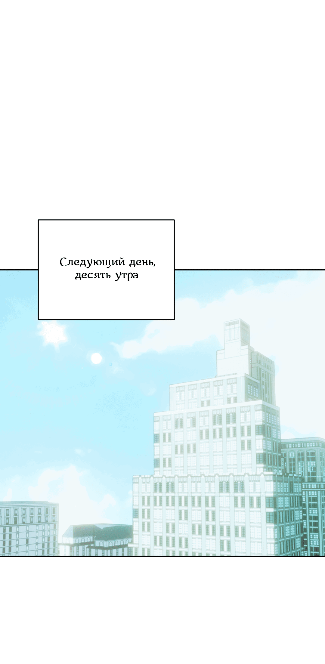 Манга Абсурдная связь - Глава 52 Страница 15