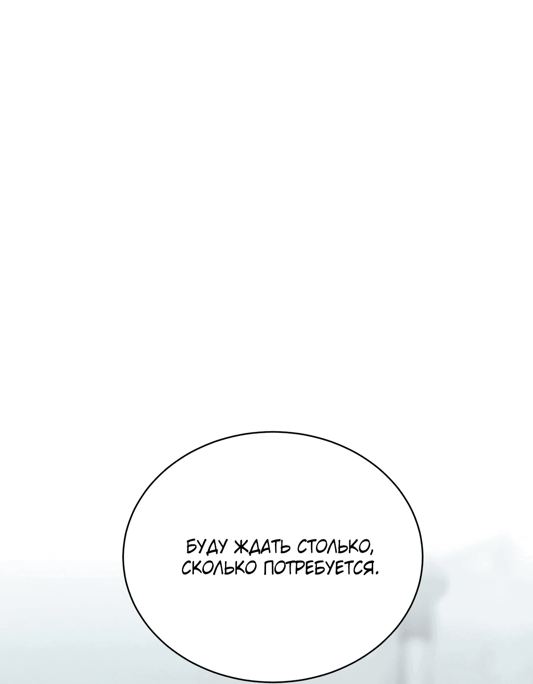 Манга Абсурдная связь - Глава 53 Страница 77