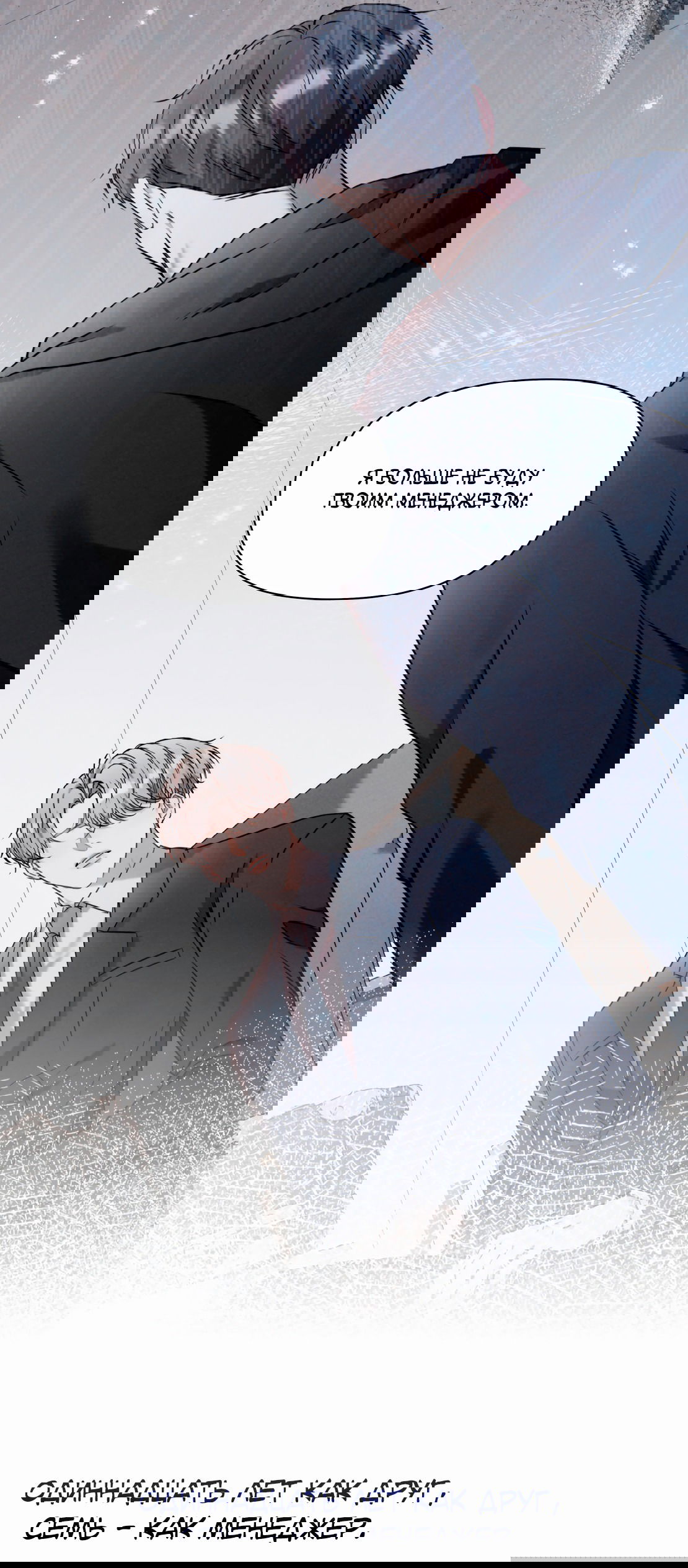 Манга Абсурдная связь - Глава 53 Страница 84