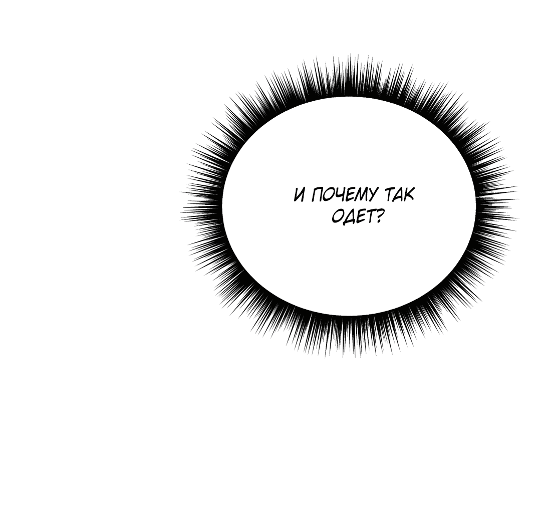 Манга Абсурдная связь - Глава 53 Страница 7