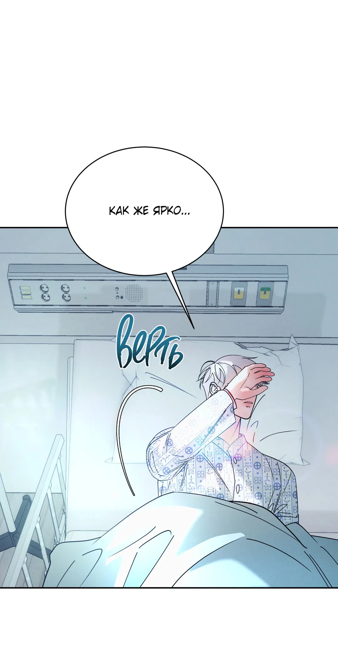 Манга Абсурдная связь - Глава 53 Страница 65