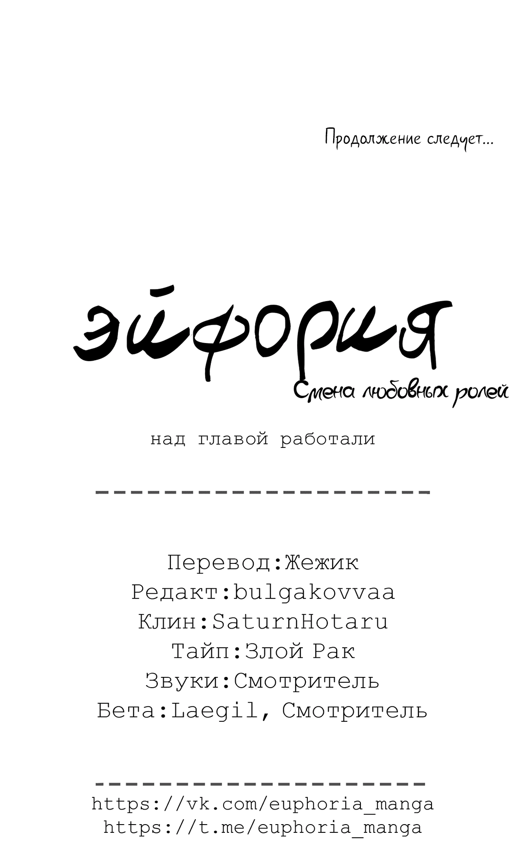 Манга Абсурдная связь - Глава 53 Страница 79