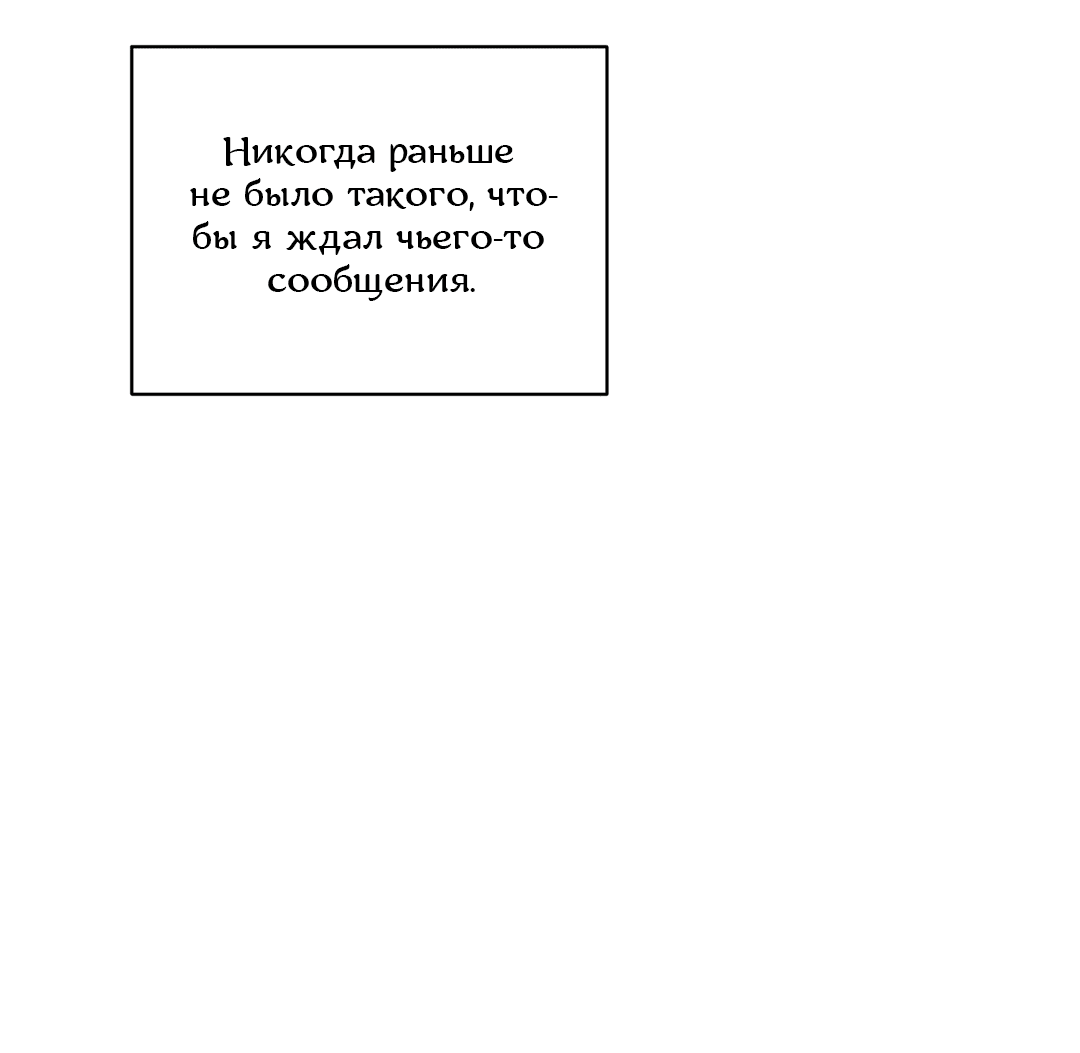 Манга Абсурдная связь - Глава 53 Страница 59
