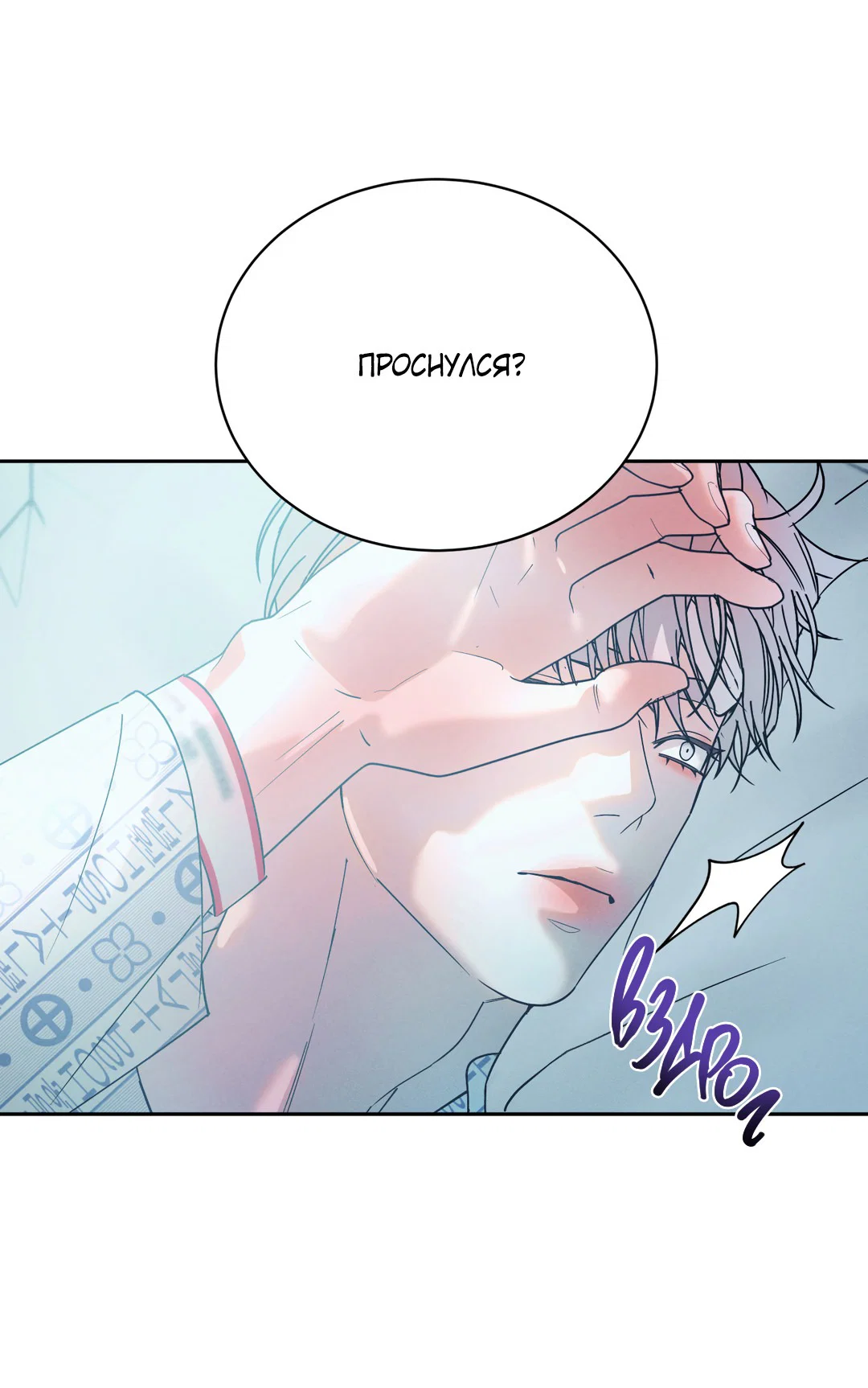 Манга Абсурдная связь - Глава 53 Страница 66