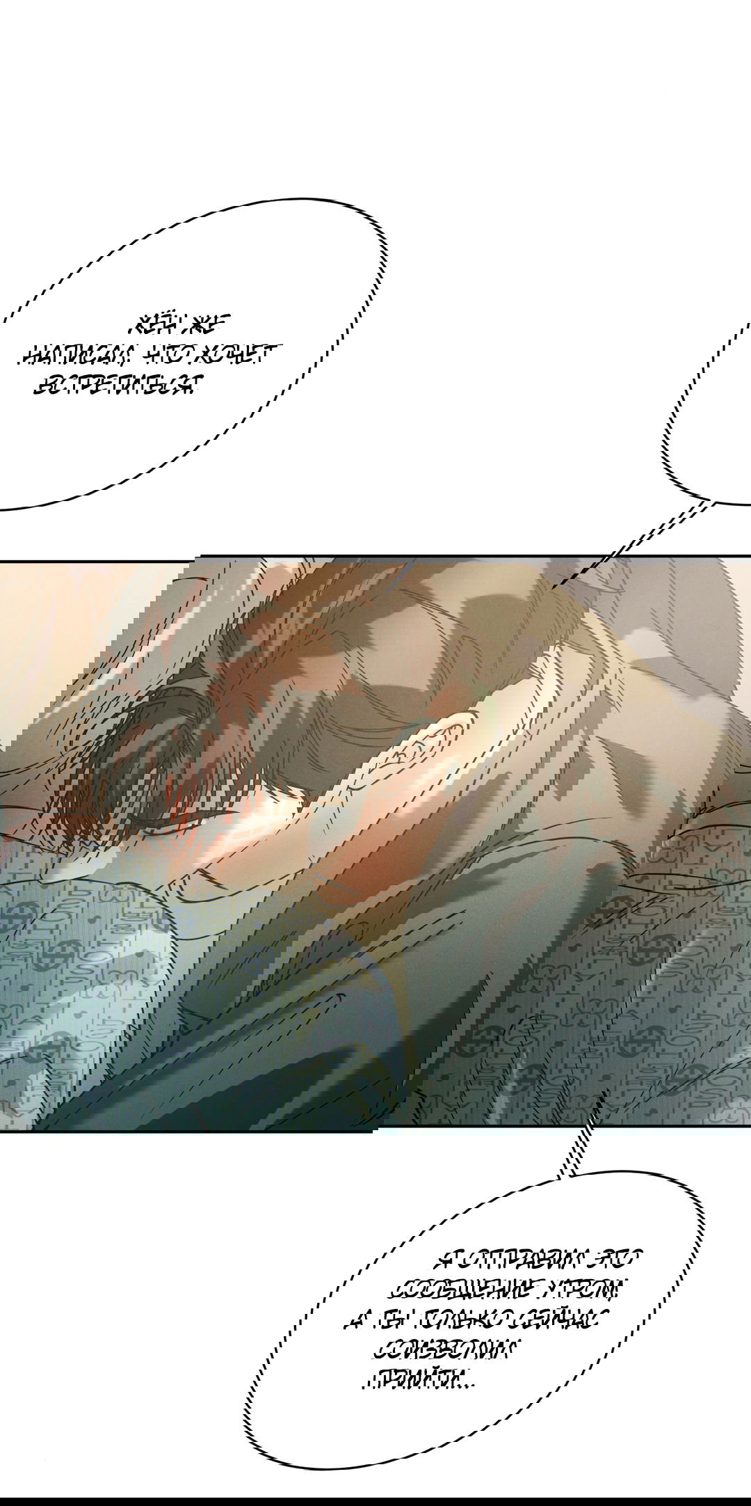 Манга Абсурдная связь - Глава 53 Страница 15