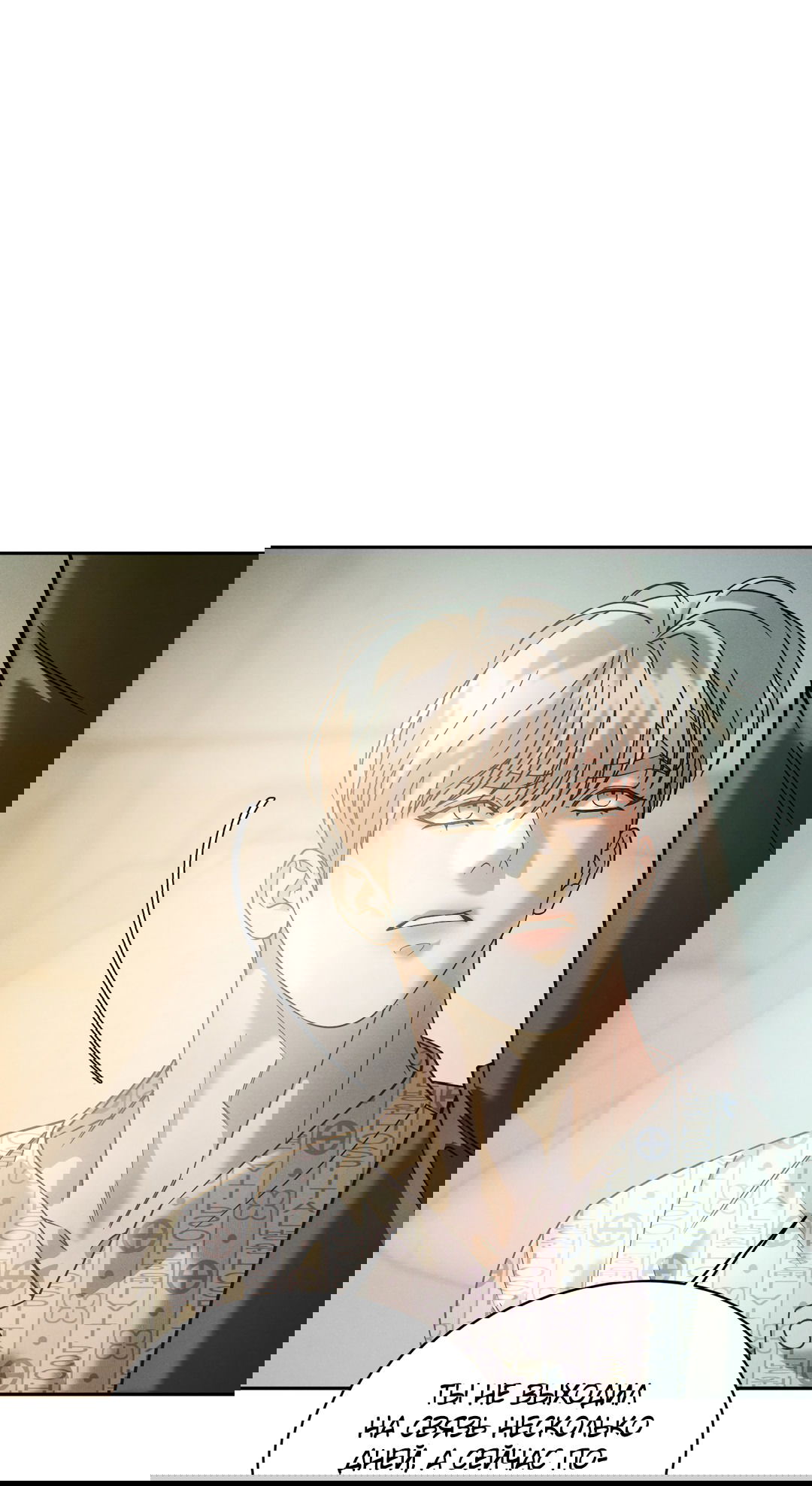 Манга Абсурдная связь - Глава 53 Страница 18