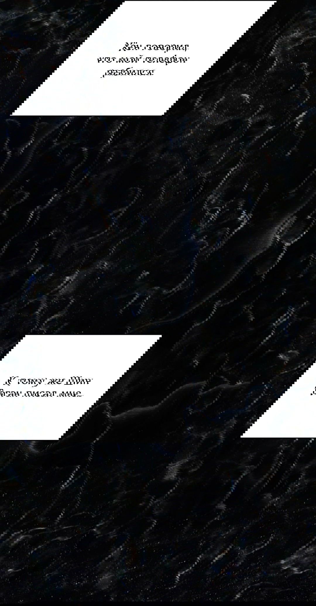 Манга Абсурдная связь - Глава 53 Страница 26