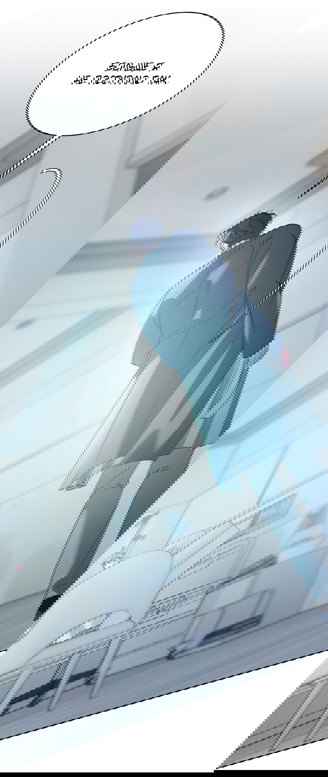 Манга Абсурдная связь - Глава 53 Страница 75