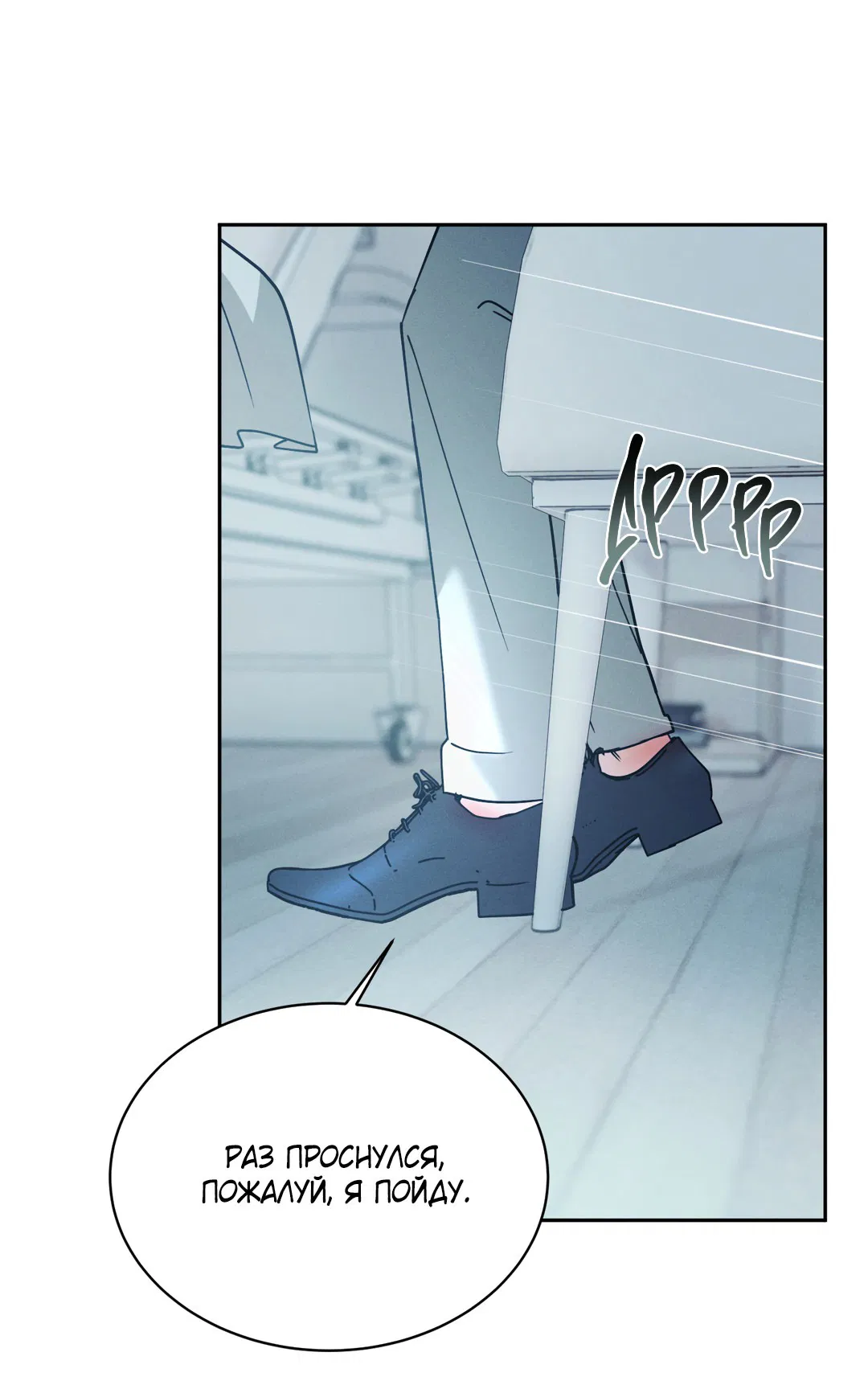 Манга Абсурдная связь - Глава 53 Страница 68