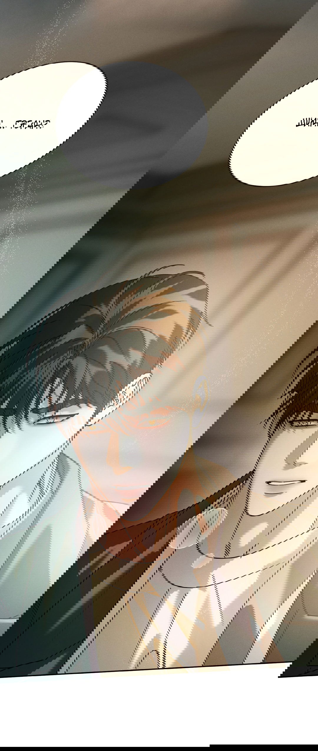 Манга Абсурдная связь - Глава 53 Страница 5