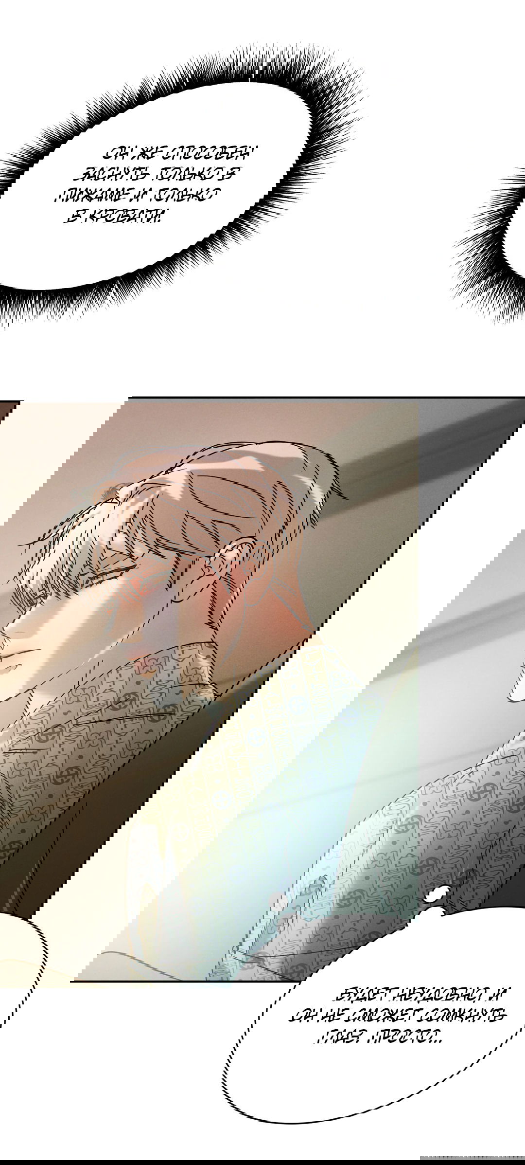 Манга Абсурдная связь - Глава 53 Страница 45