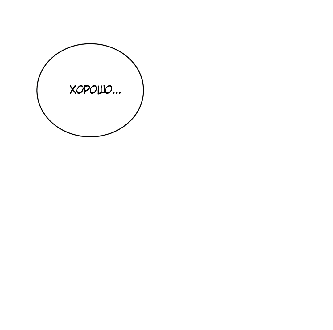 Манга Абсурдная связь - Глава 53 Страница 36