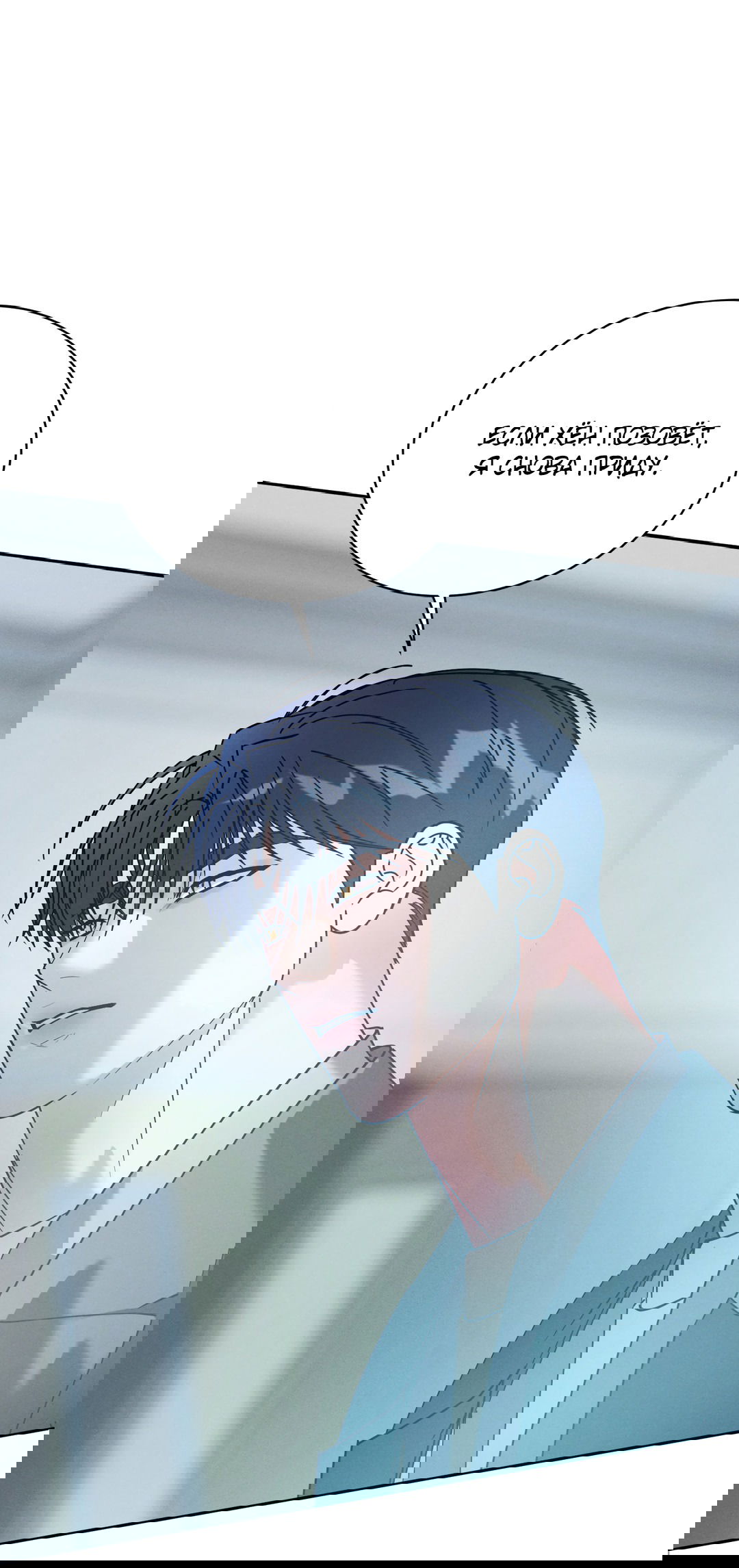 Манга Абсурдная связь - Глава 53 Страница 76