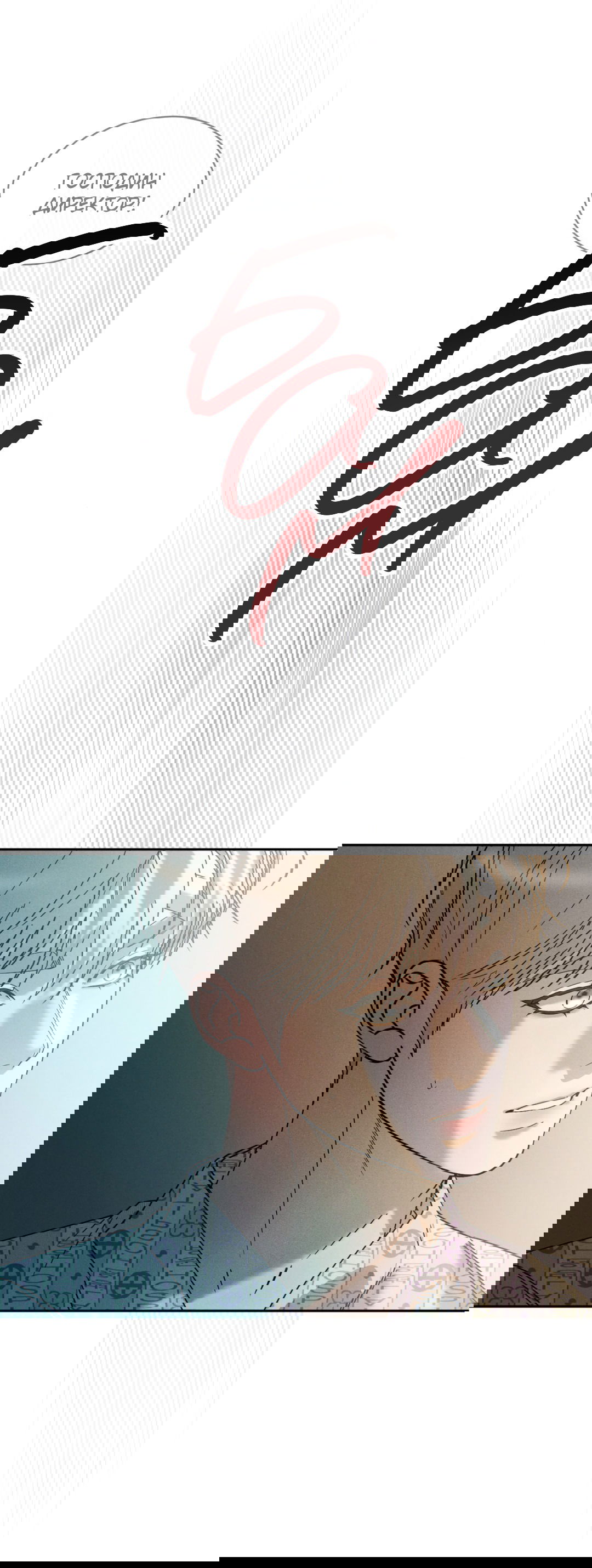 Манга Абсурдная связь - Глава 53 Страница 3