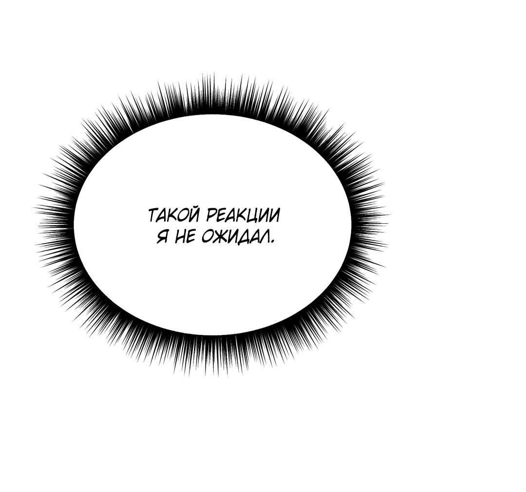 Манга Абсурдная связь - Глава 53 Страница 43