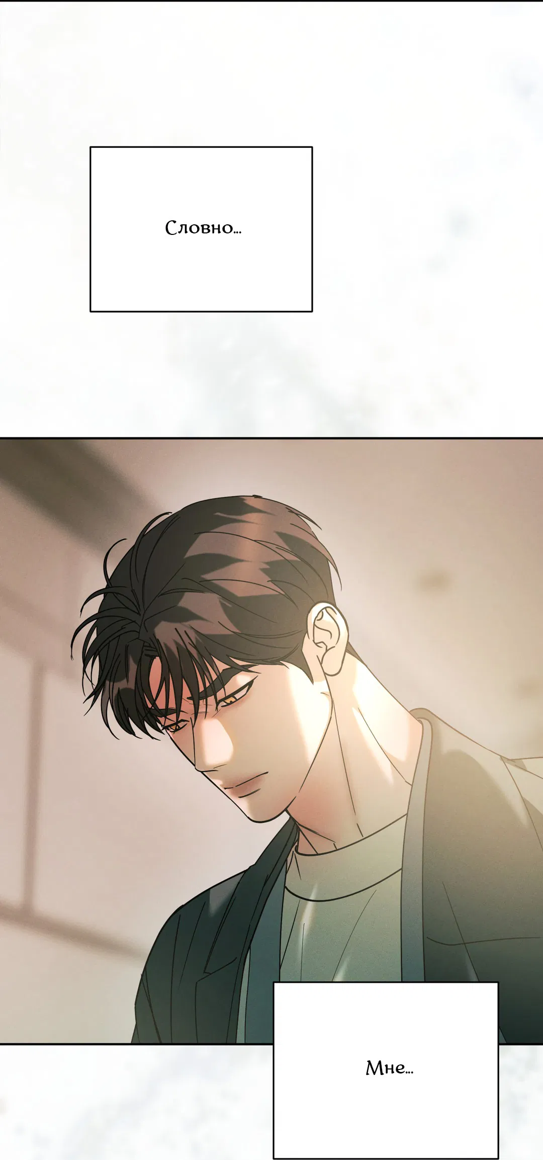 Манга Абсурдная связь - Глава 53 Страница 62