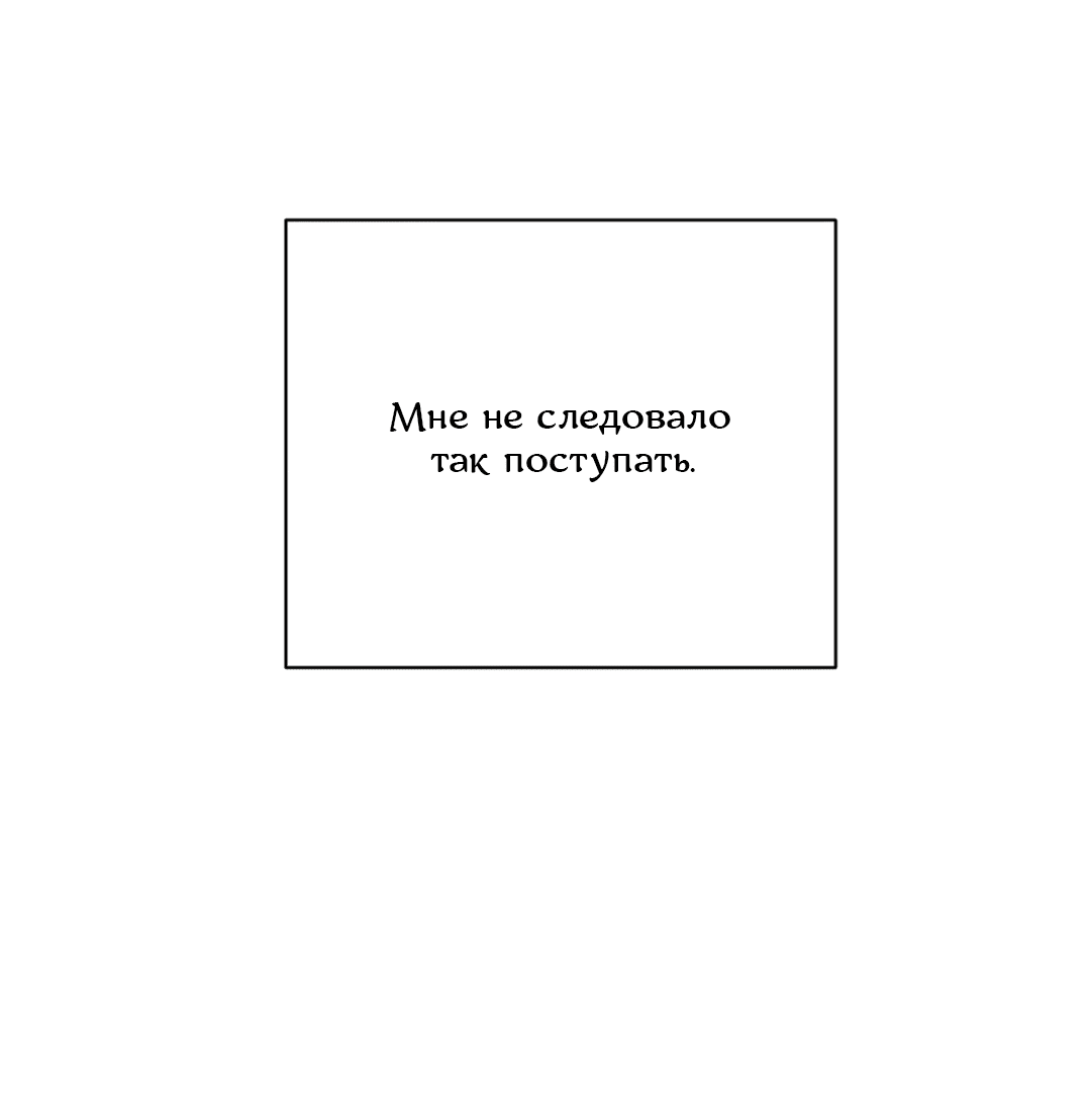 Манга Абсурдная связь - Глава 54 Страница 47