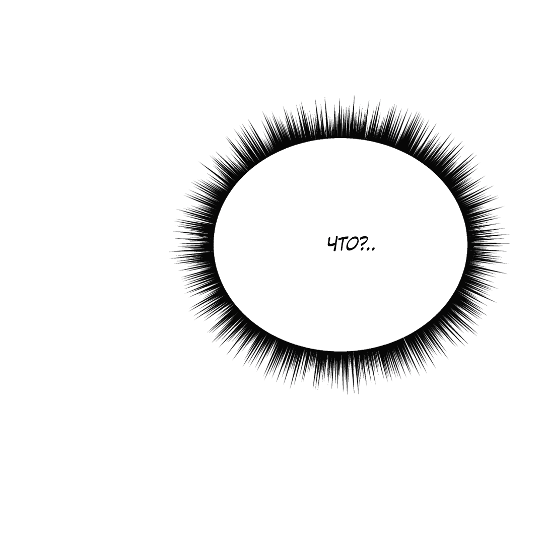 Манга Абсурдная связь - Глава 54 Страница 60