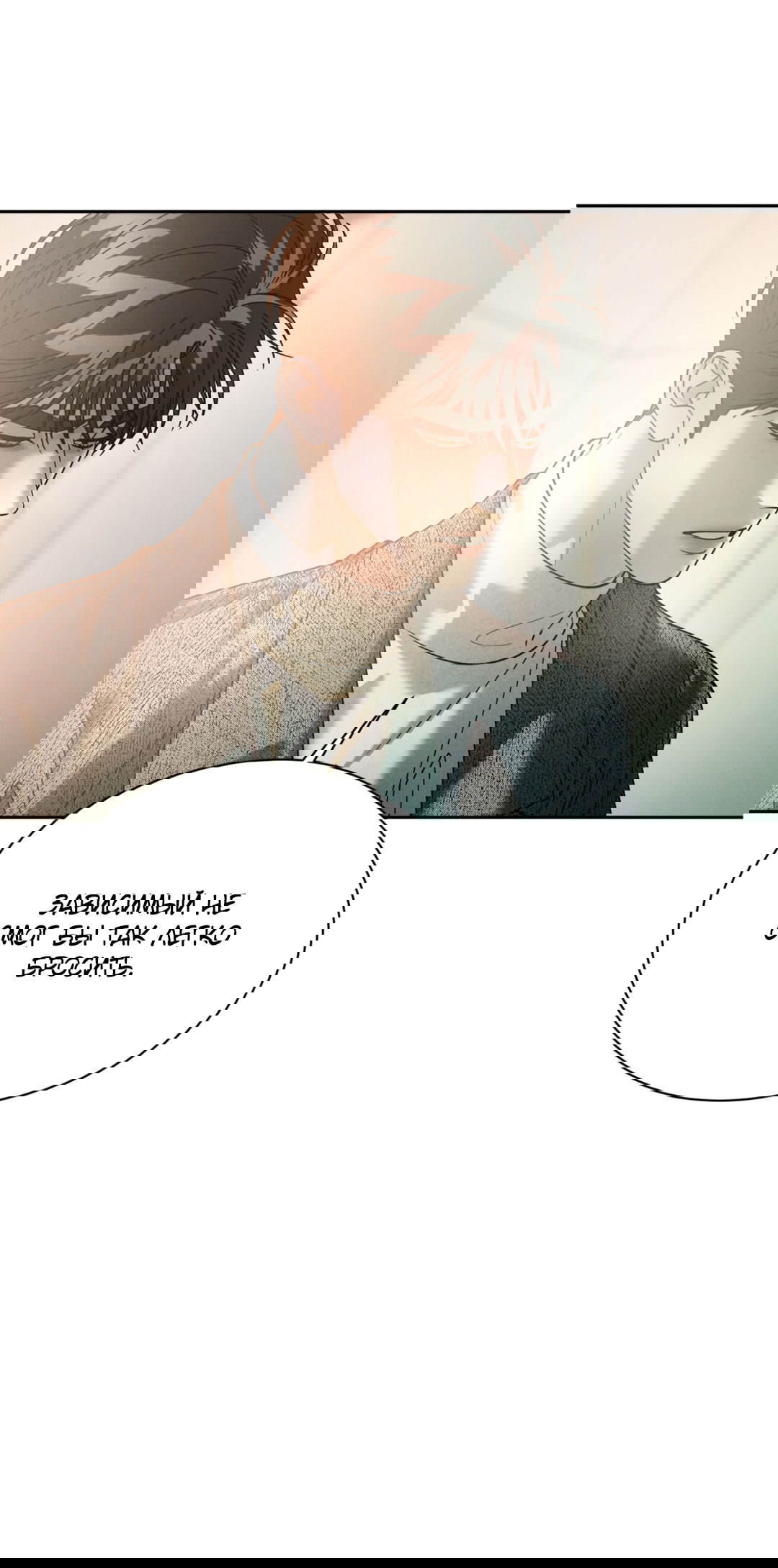 Манга Абсурдная связь - Глава 54 Страница 63