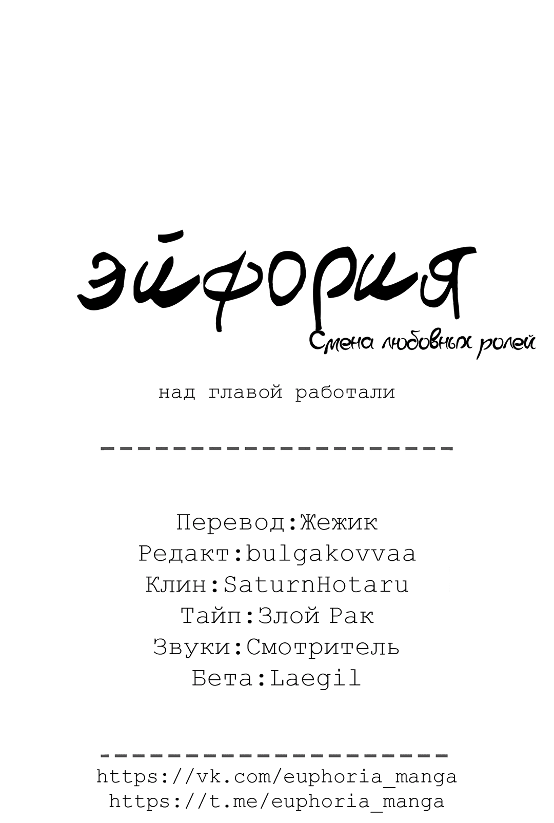 Манга Абсурдная связь - Глава 54 Страница 85