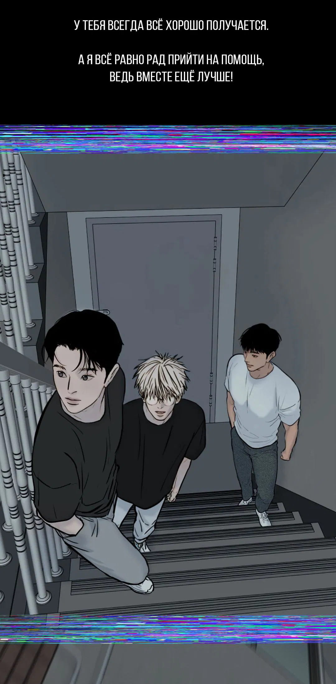 Манга Абсурдная связь - Глава 54 Страница 91