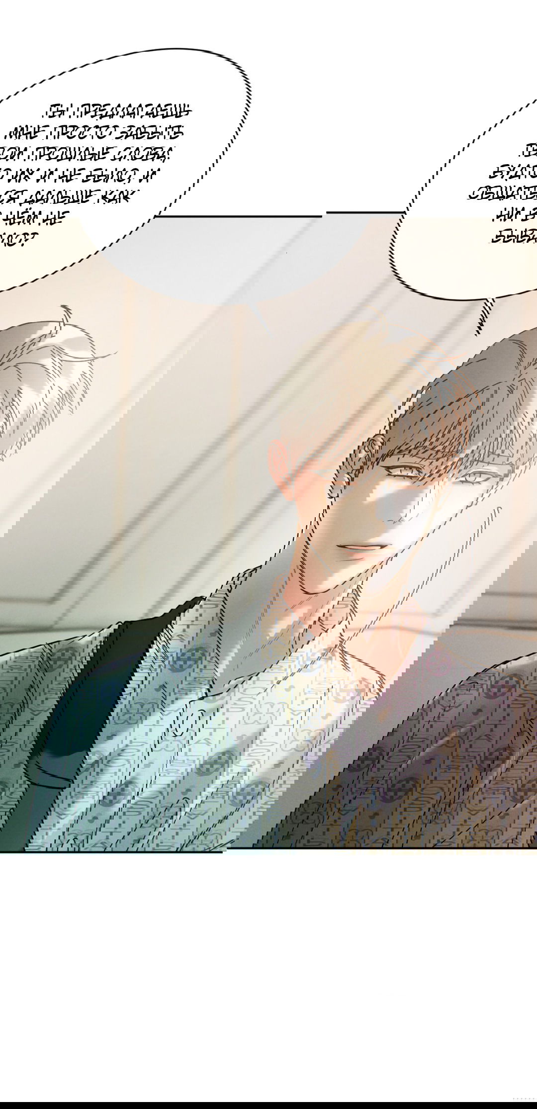 Манга Абсурдная связь - Глава 54 Страница 71