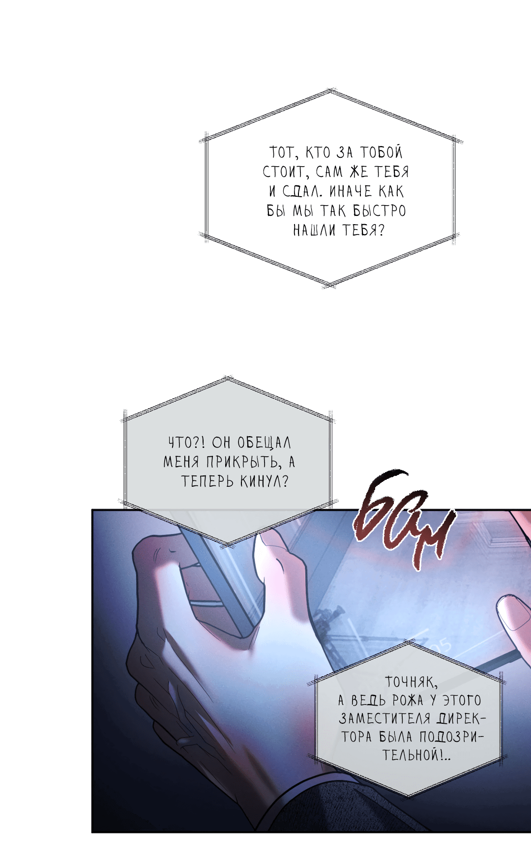 Манга Абсурдная связь - Глава 54 Страница 35