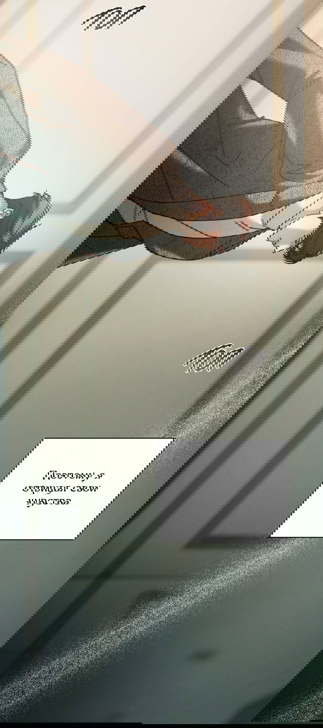 Манга Абсурдная связь - Глава 54 Страница 45