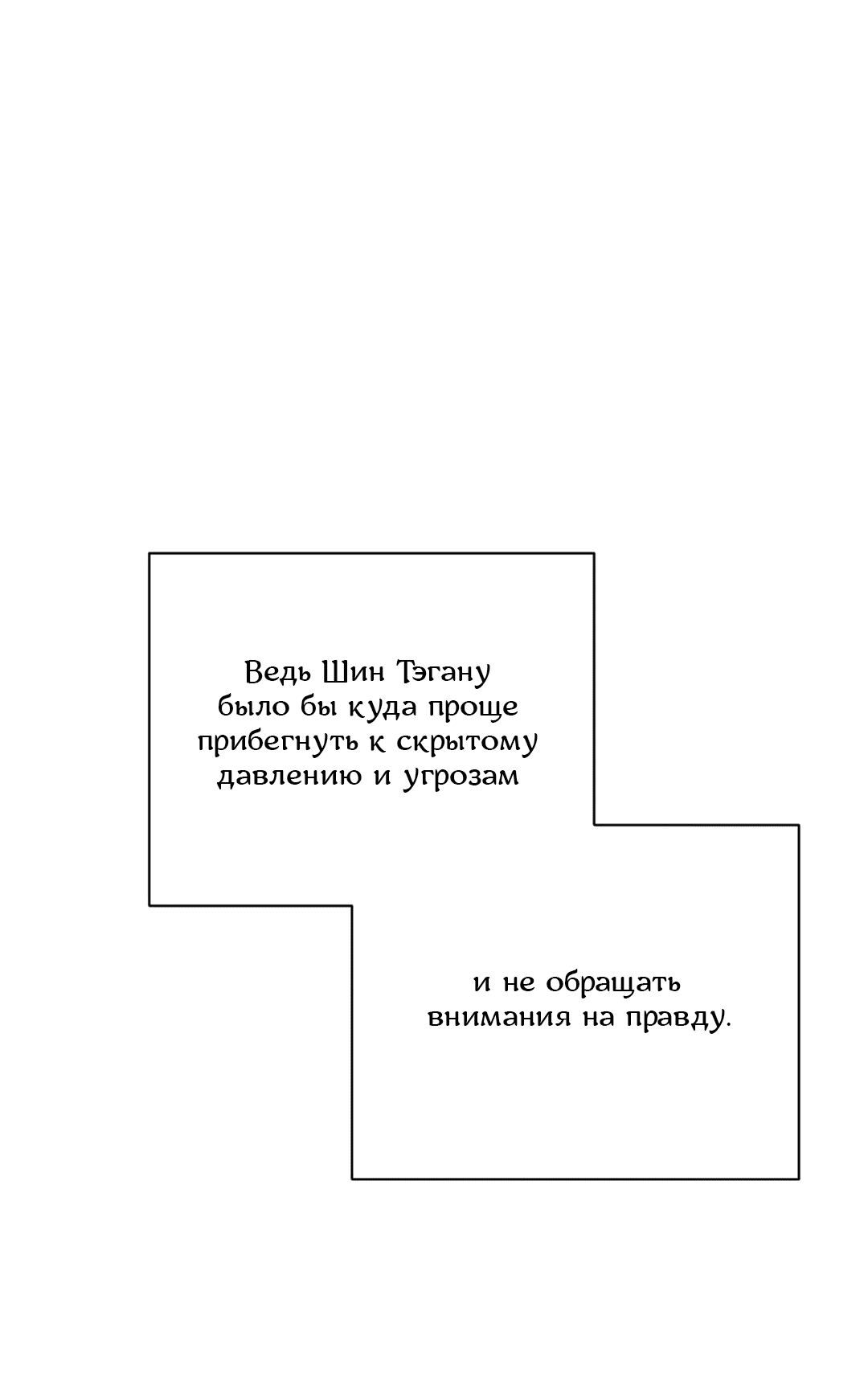 Манга Абсурдная связь - Глава 54 Страница 77