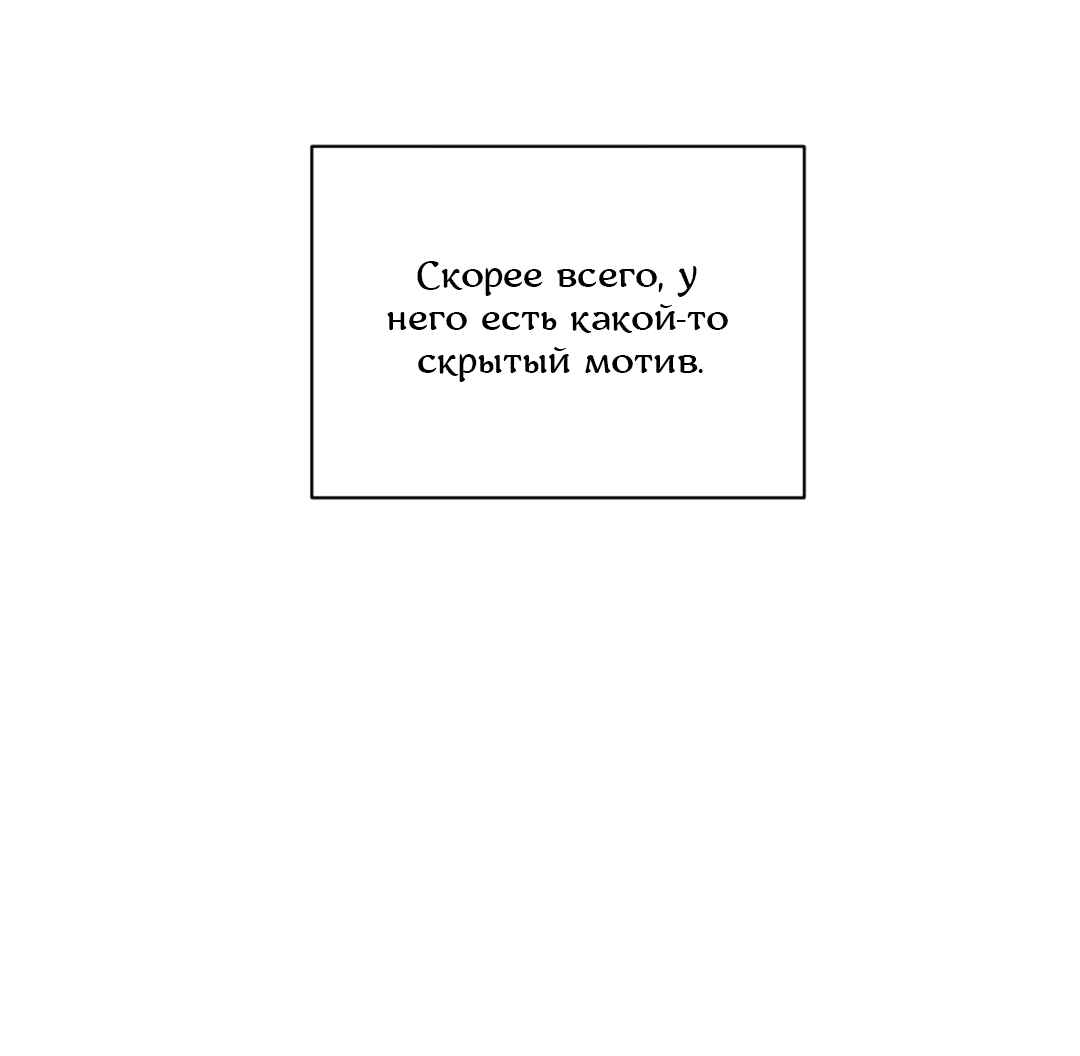 Манга Абсурдная связь - Глава 54 Страница 8