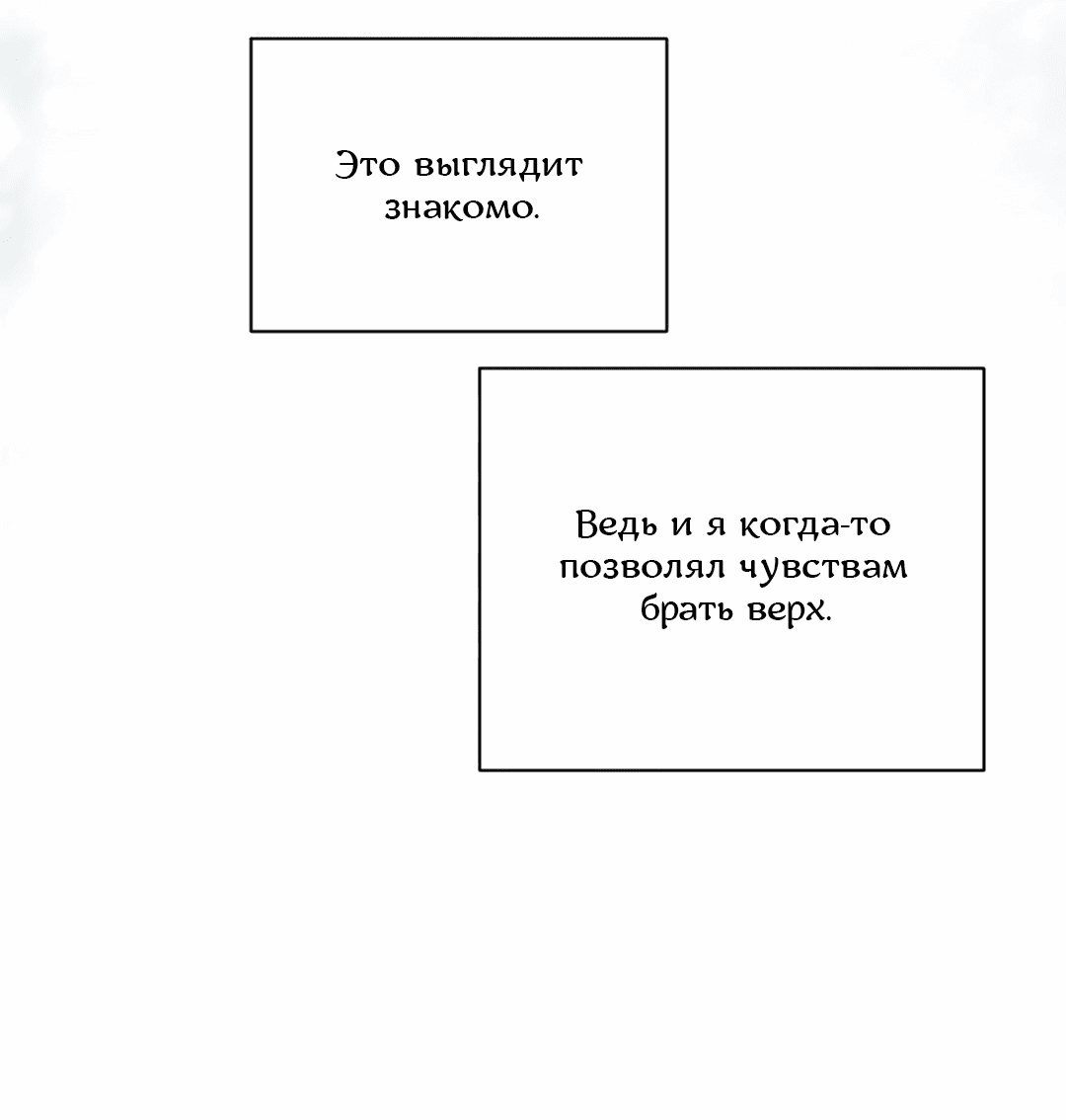 Манга Абсурдная связь - Глава 54 Страница 81