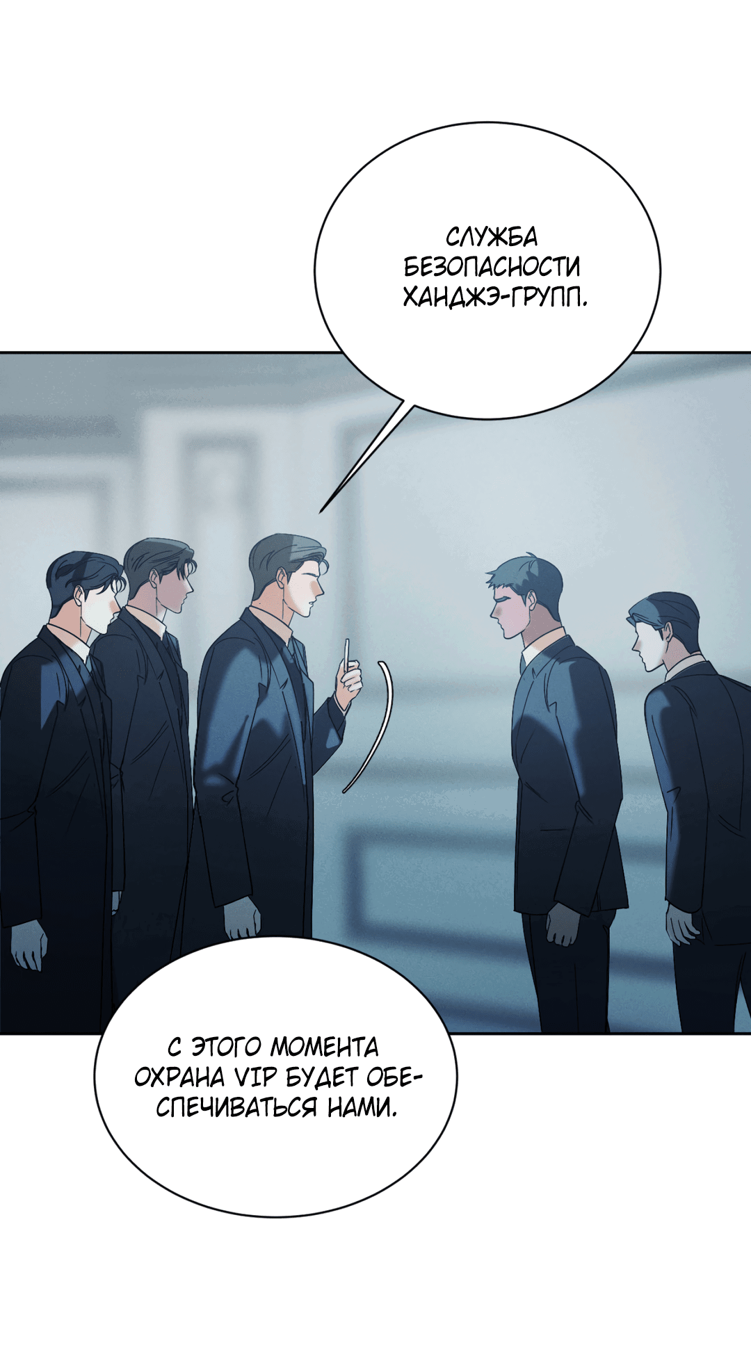 Манга Абсурдная связь - Глава 54 Страница 16