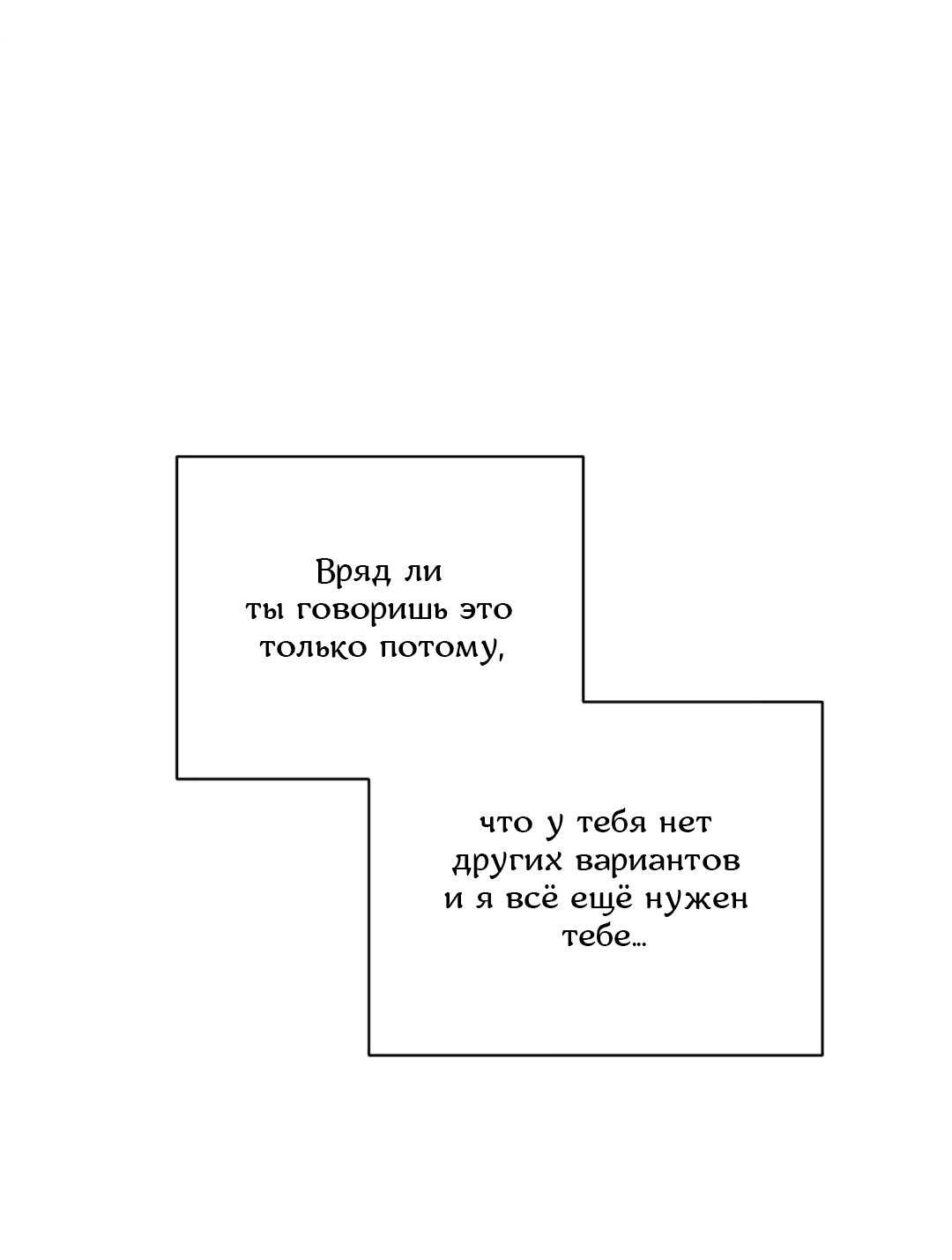 Манга Абсурдная связь - Глава 54 Страница 75