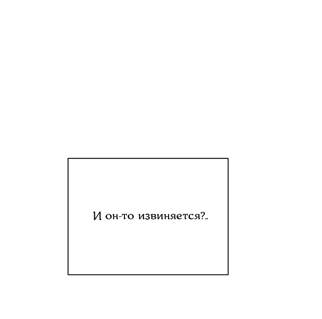 Манга Абсурдная связь - Глава 54 Страница 78