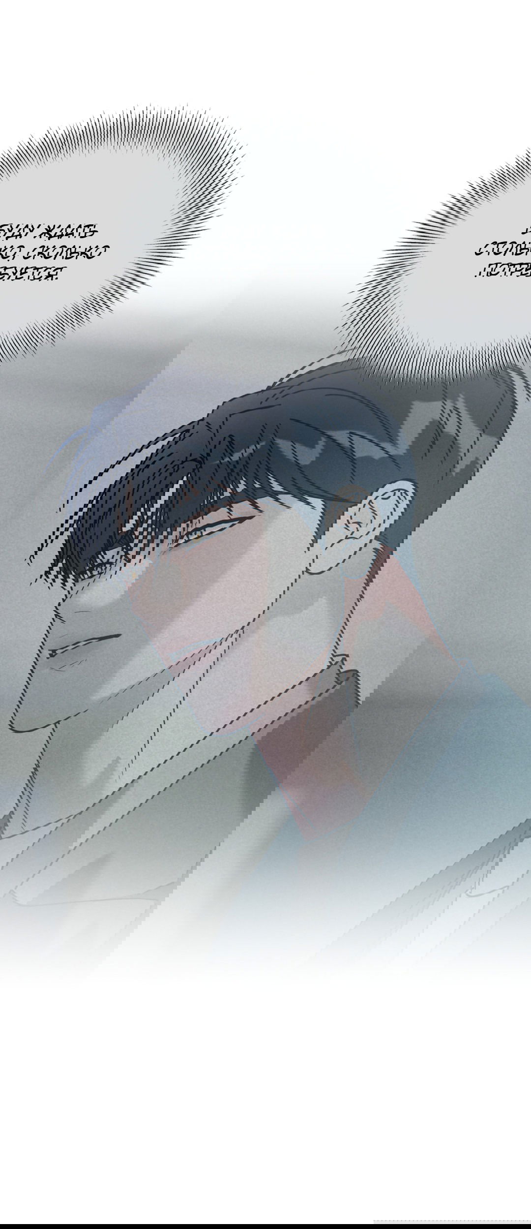 Манга Абсурдная связь - Глава 54 Страница 3