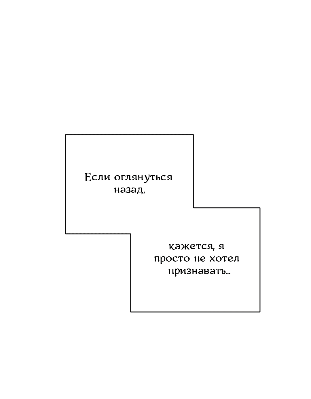 Манга Абсурдная связь - Глава 54 Страница 38