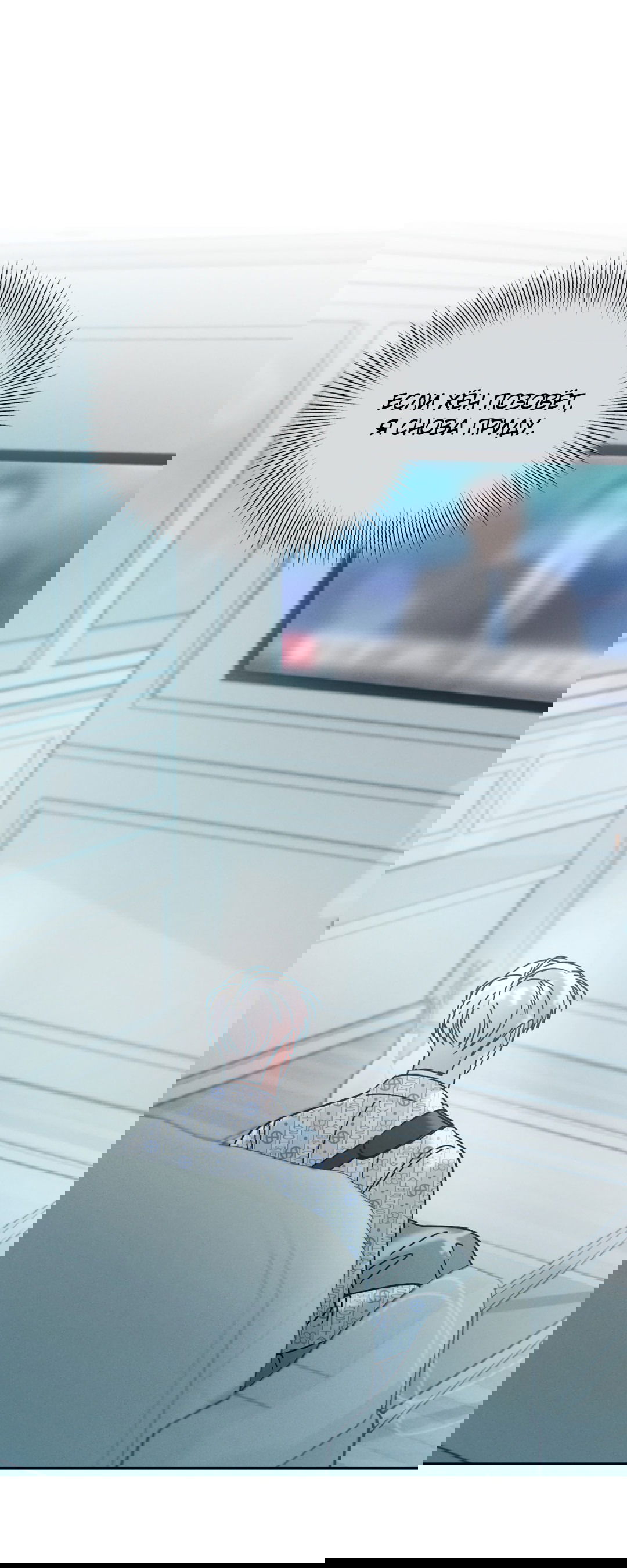 Манга Абсурдная связь - Глава 54 Страница 2