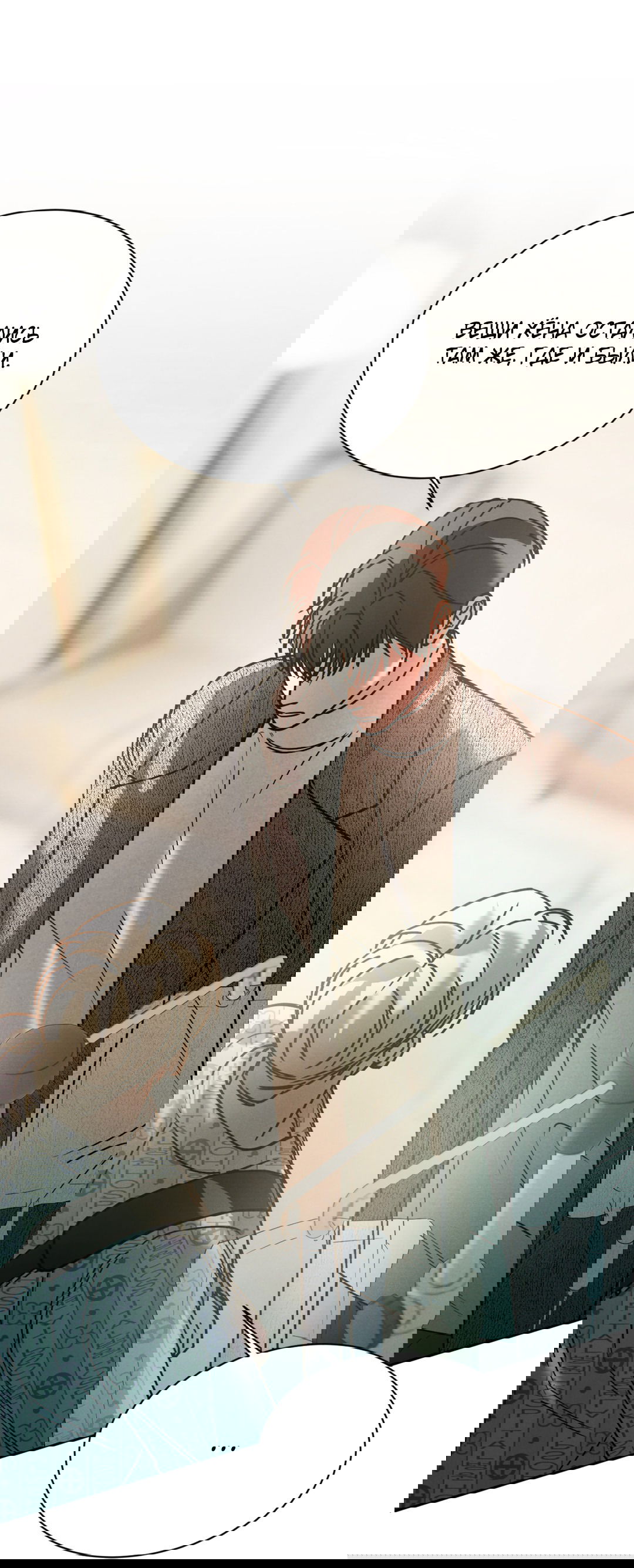 Манга Абсурдная связь - Глава 55 Страница 62