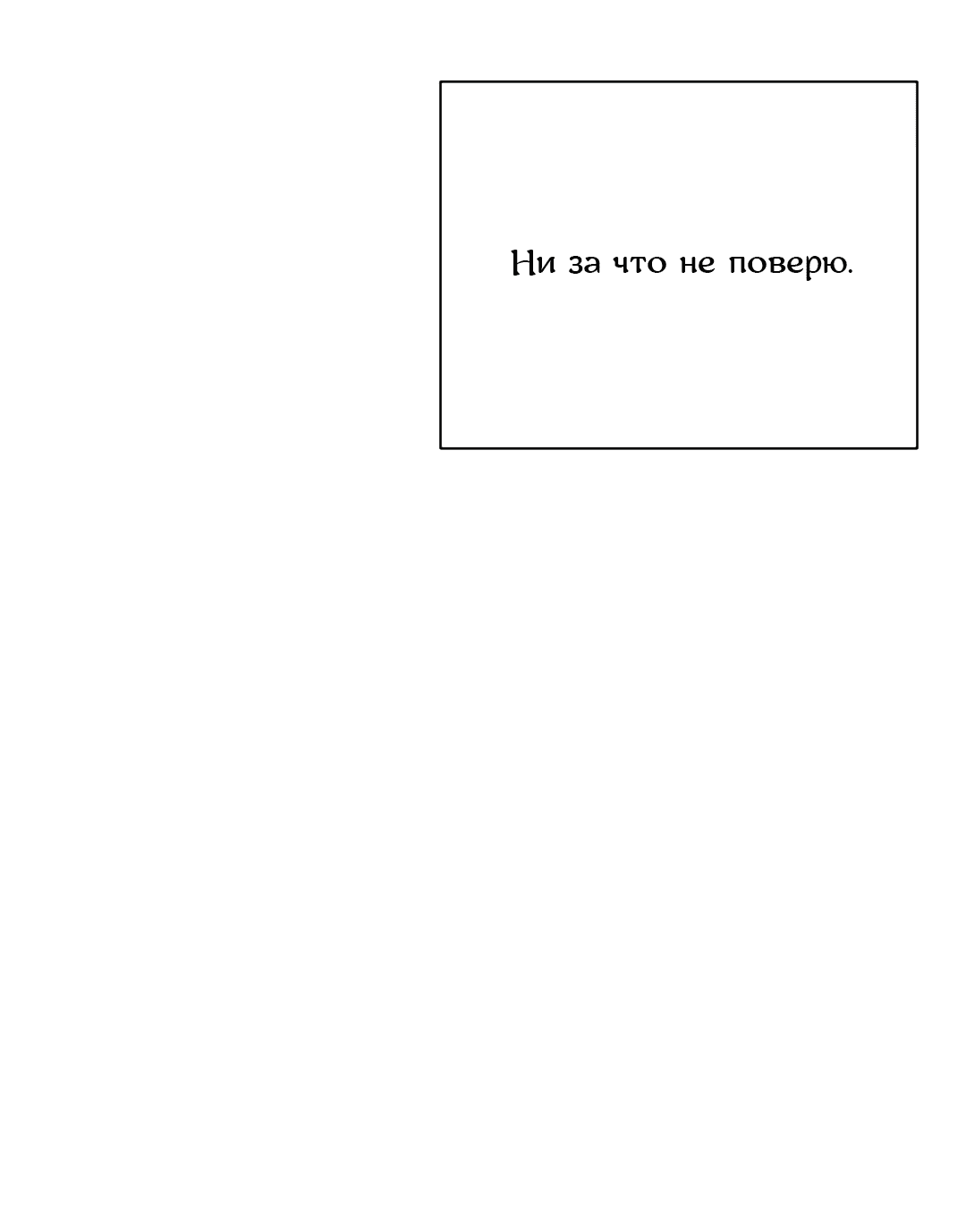 Манга Абсурдная связь - Глава 55 Страница 89