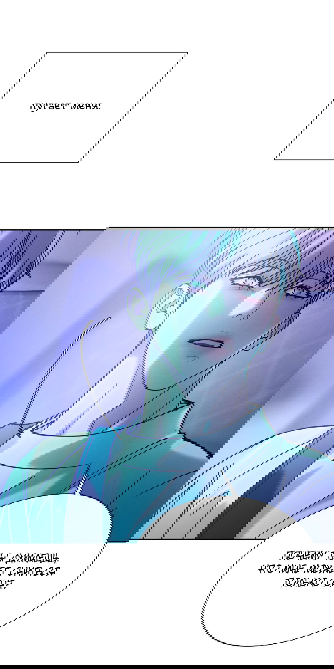 Манга Абсурдная связь - Глава 55 Страница 87