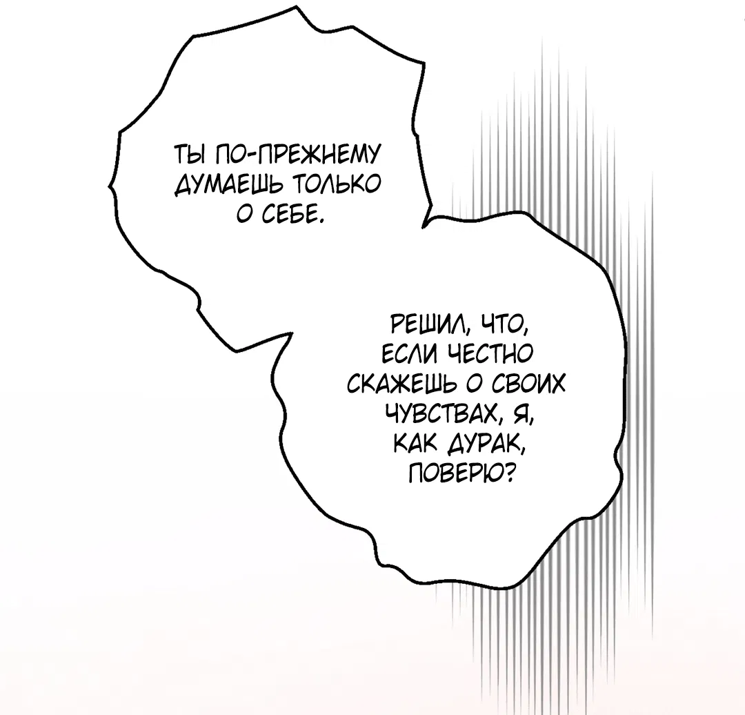 Манга Абсурдная связь - Глава 55 Страница 17