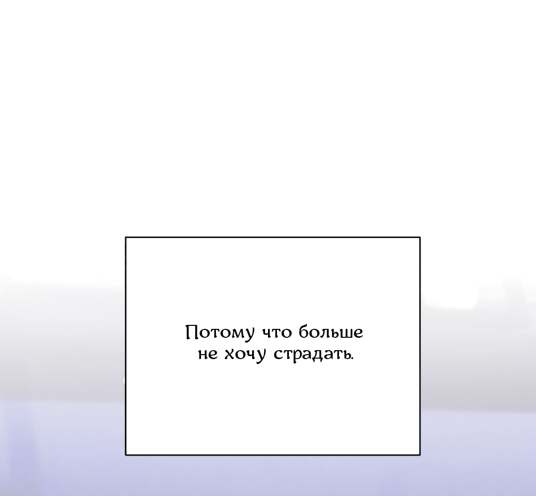 Манга Абсурдная связь - Глава 55 Страница 90