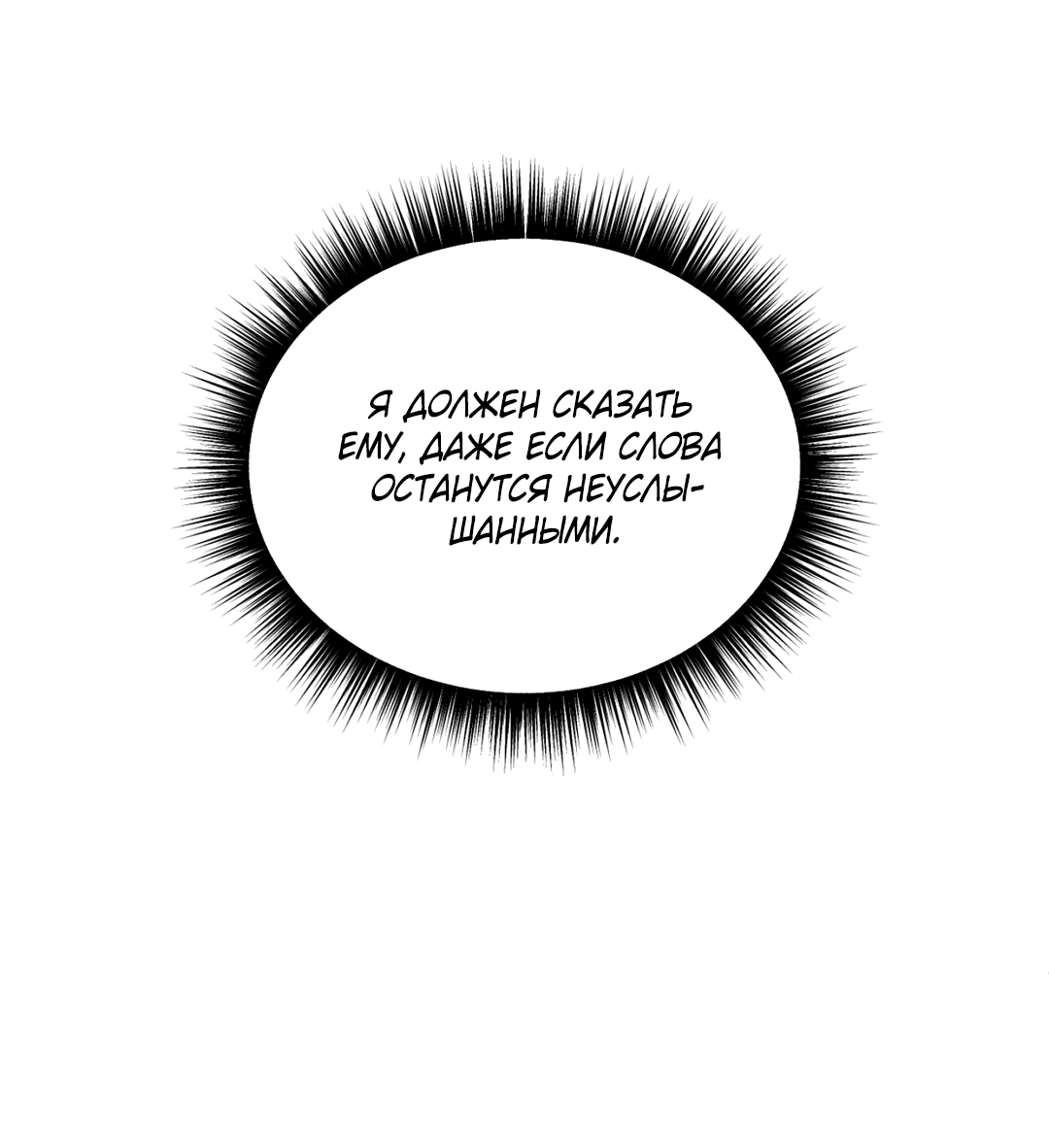 Манга Абсурдная связь - Глава 55 Страница 28