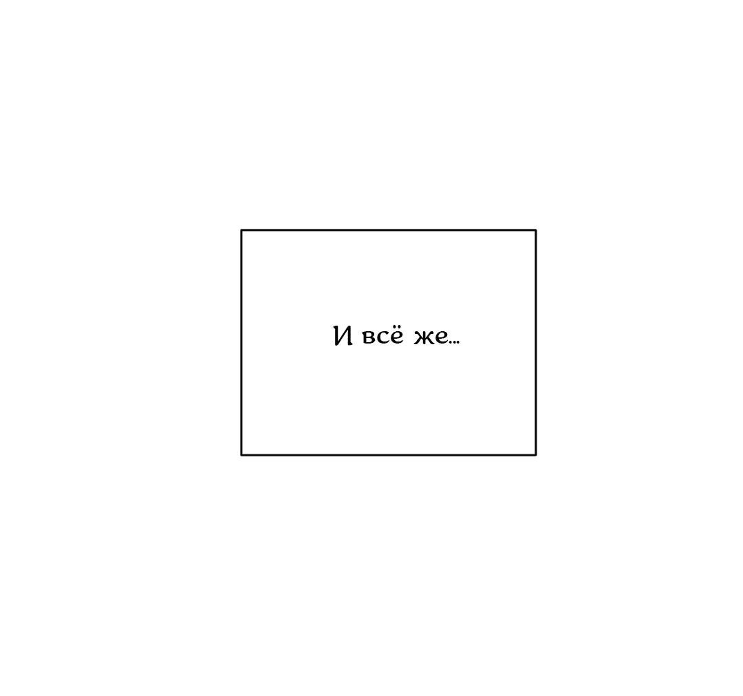 Манга Абсурдная связь - Глава 55 Страница 55