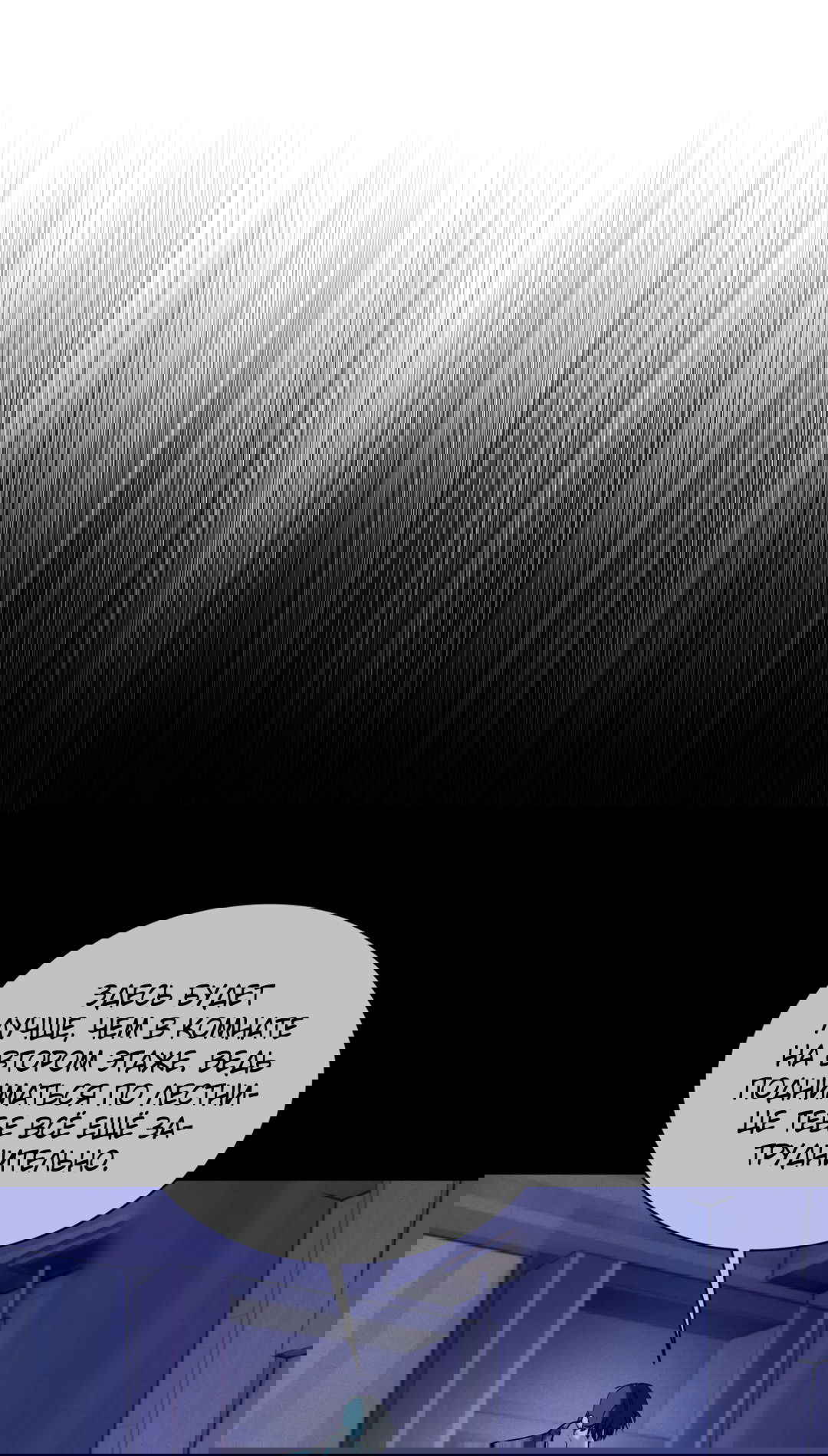 Манга Абсурдная связь - Глава 55 Страница 69