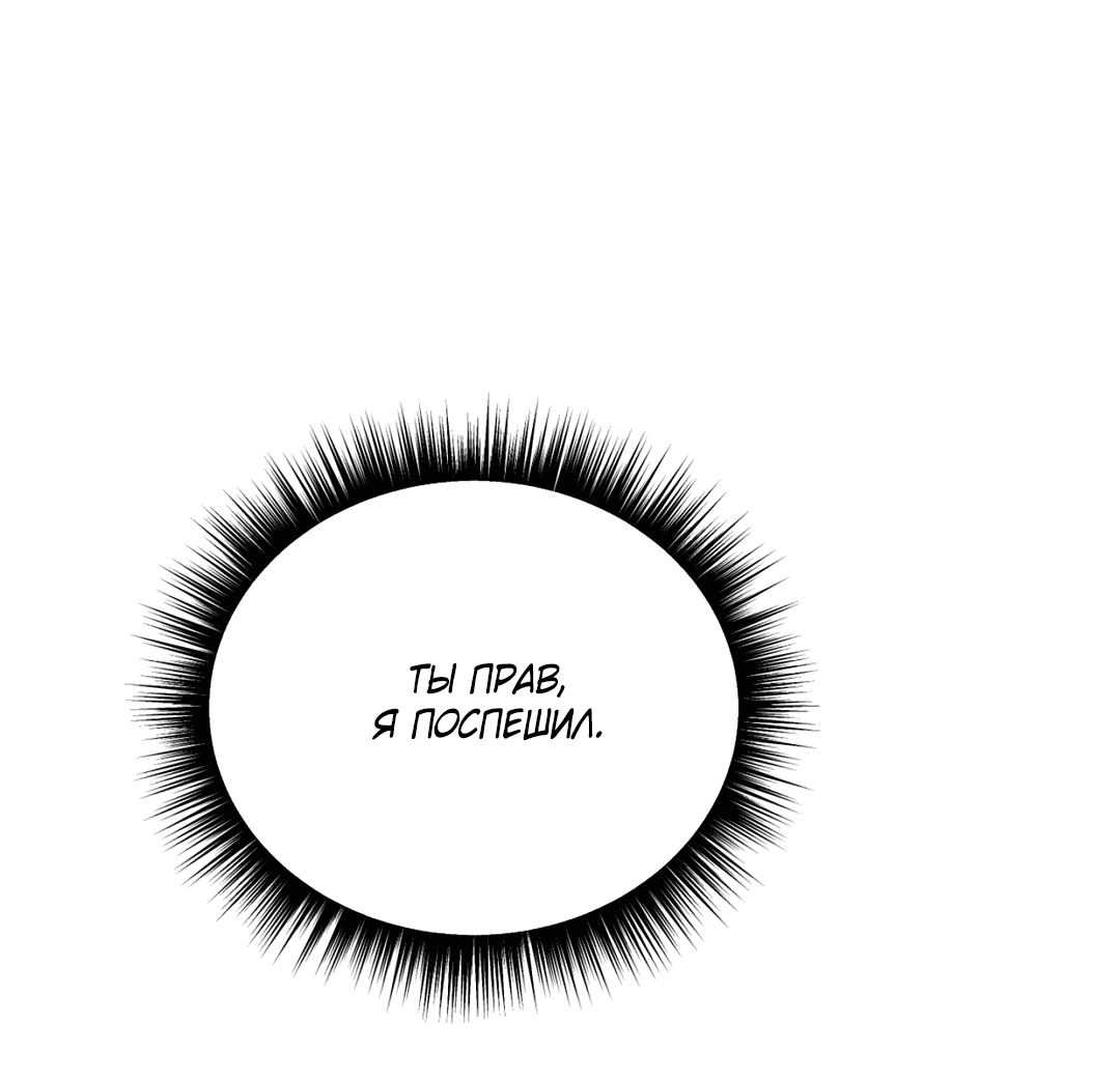 Манга Абсурдная связь - Глава 55 Страница 25