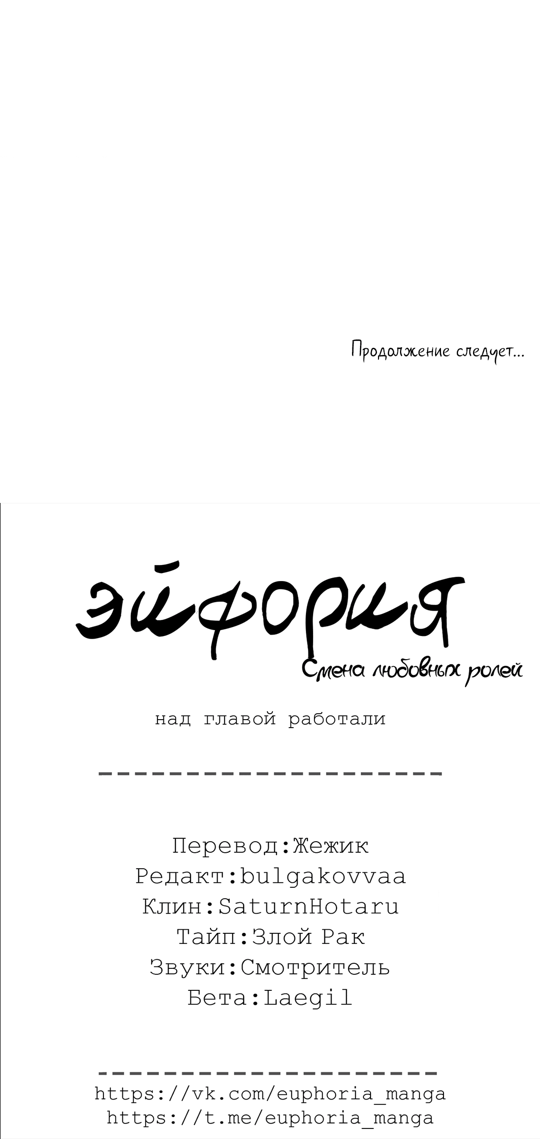 Манга Абсурдная связь - Глава 55 Страница 92